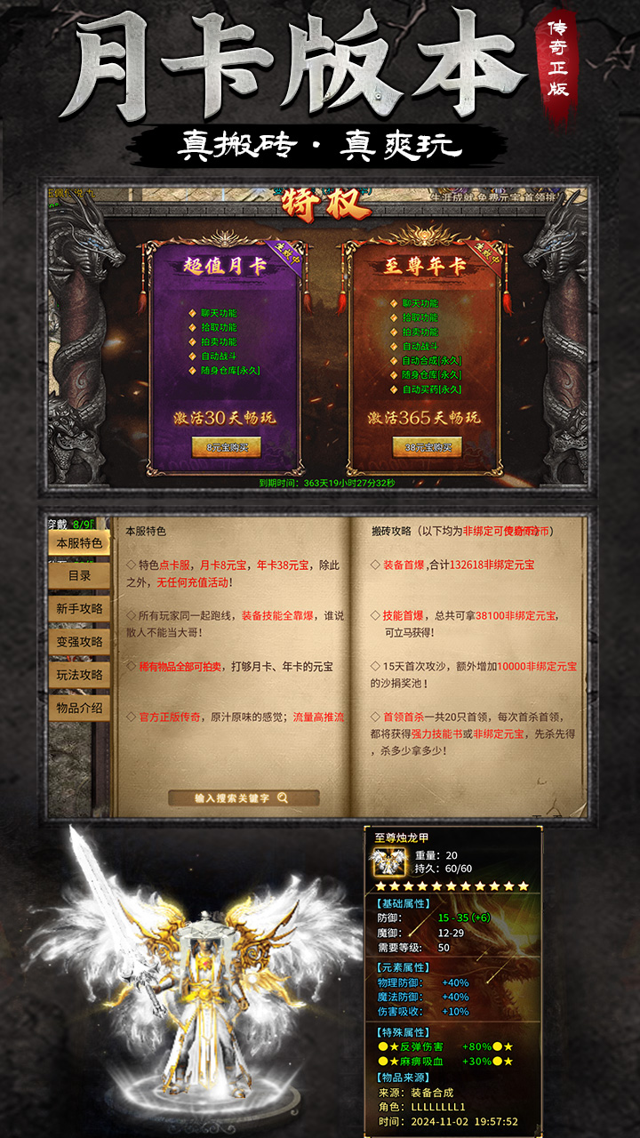 精彩截图-龙腾传奇2025官方新版