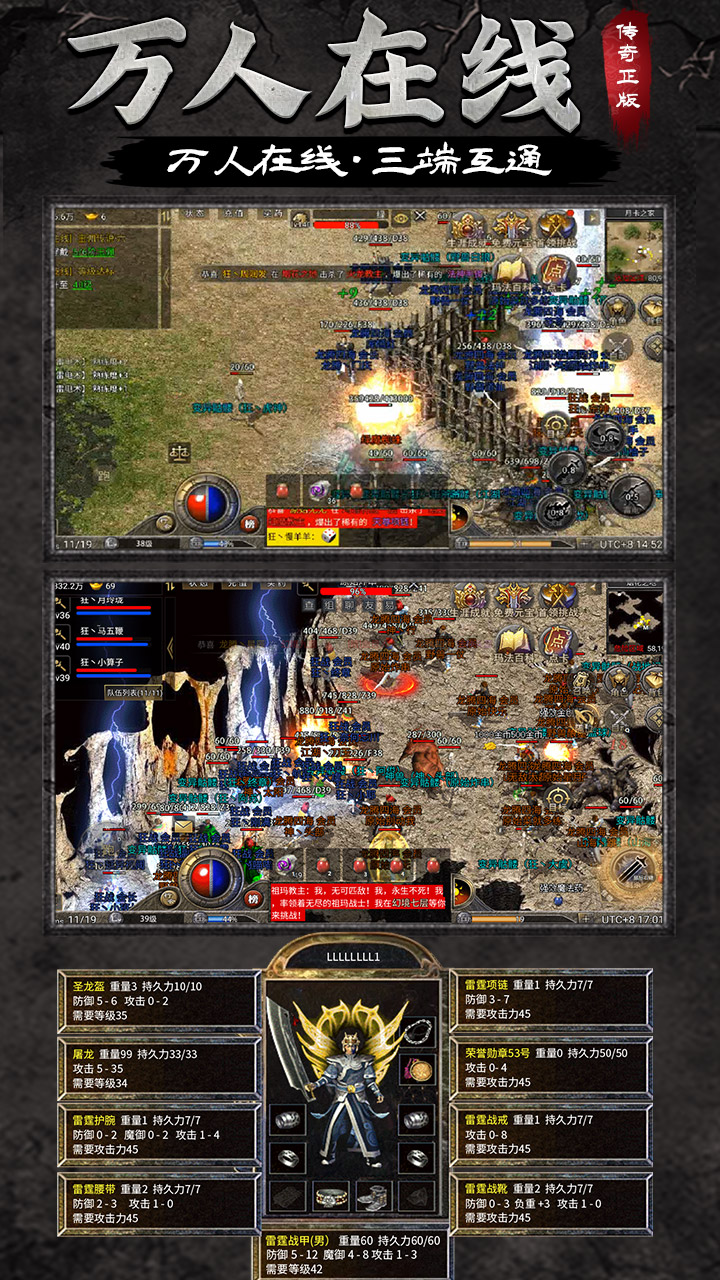 精彩截图-龙腾传奇2025官方新版