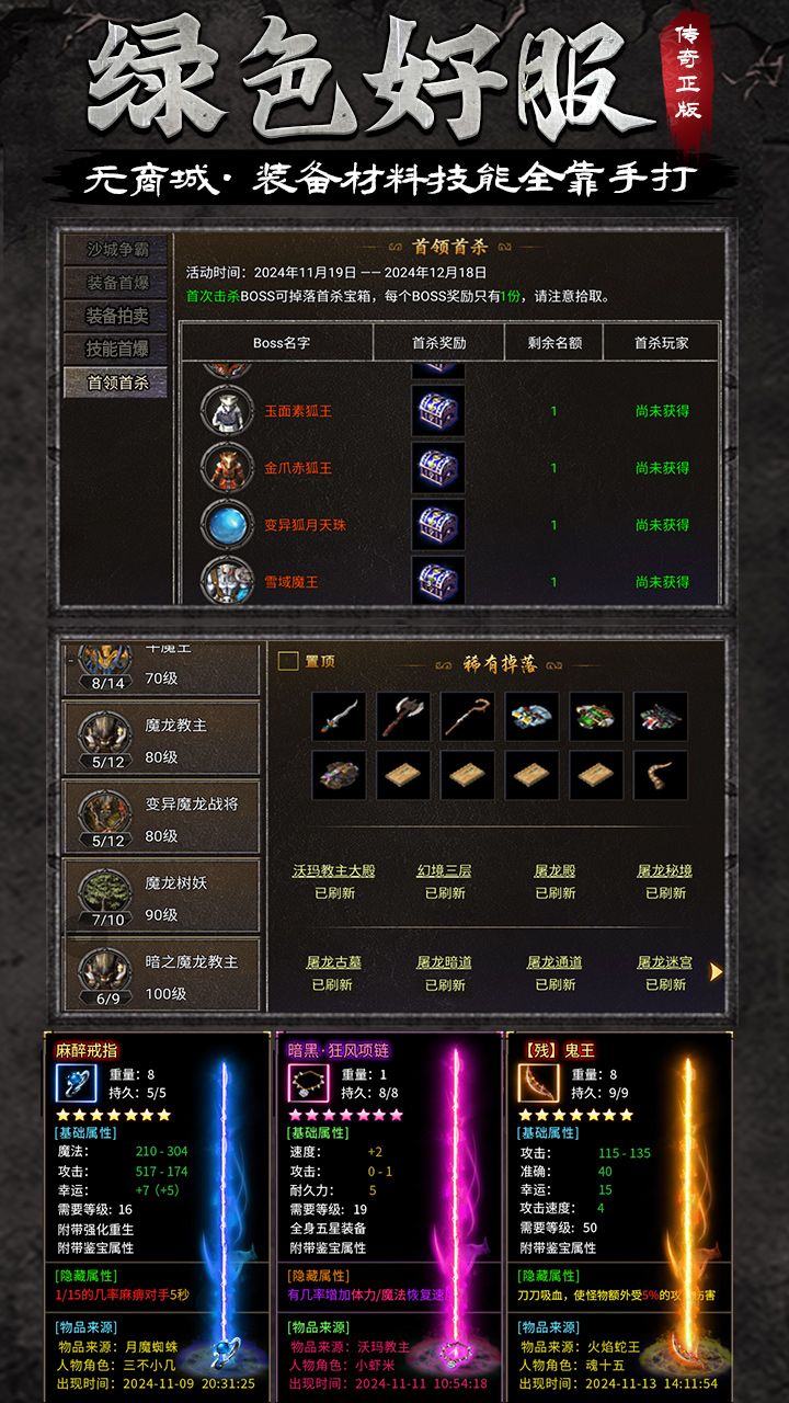 精彩截图-龙腾传奇2025官方新版