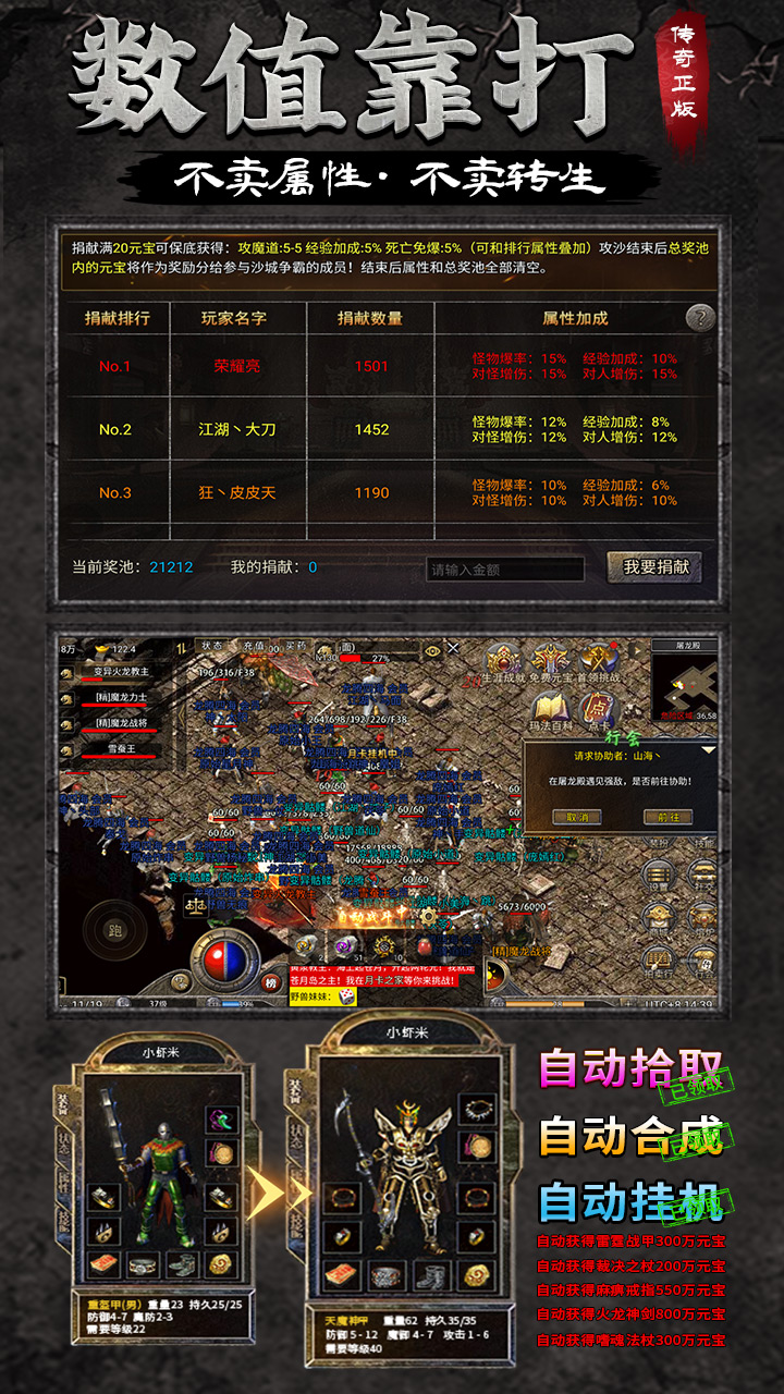 精彩截图-龙腾传奇2025官方新版