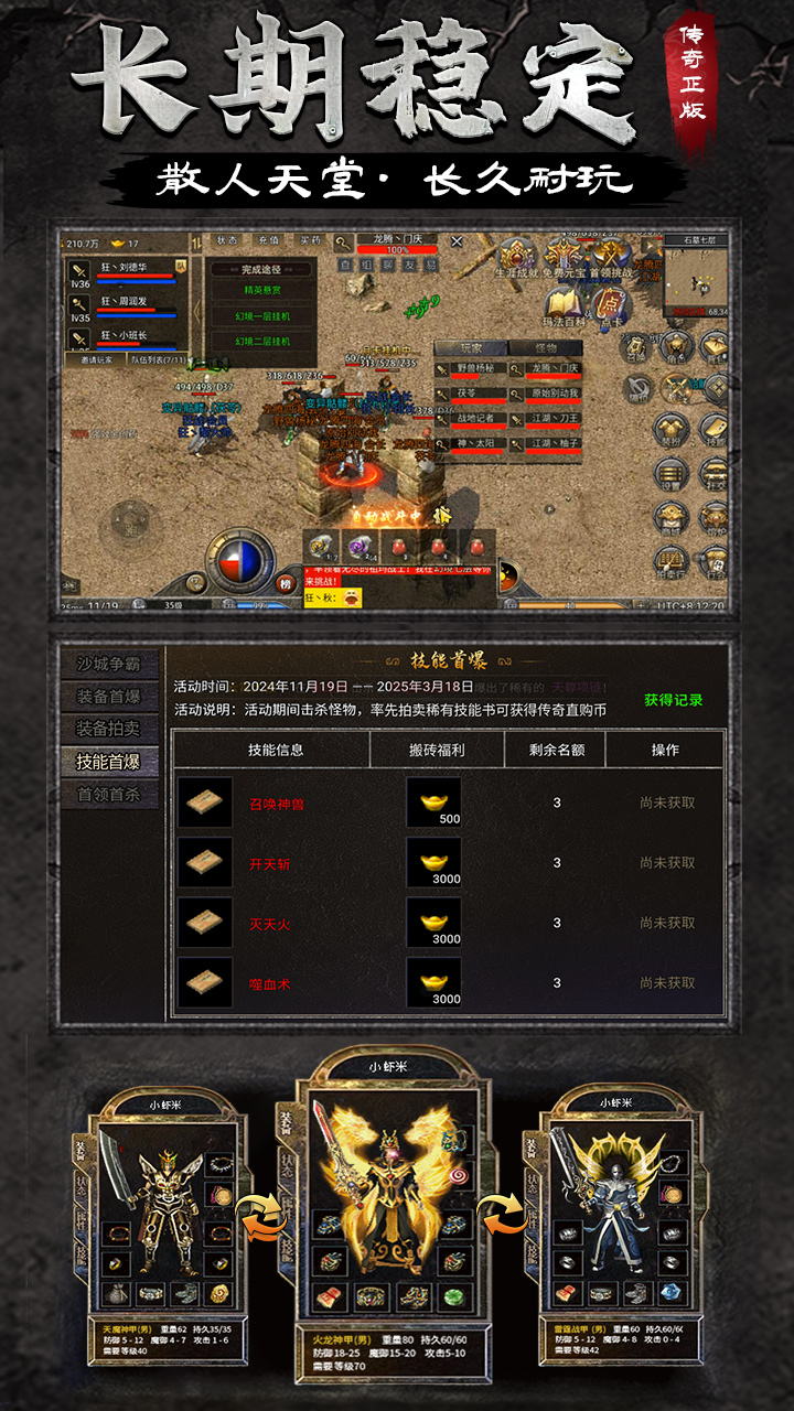 精彩截图-龙腾传奇2025官方新版