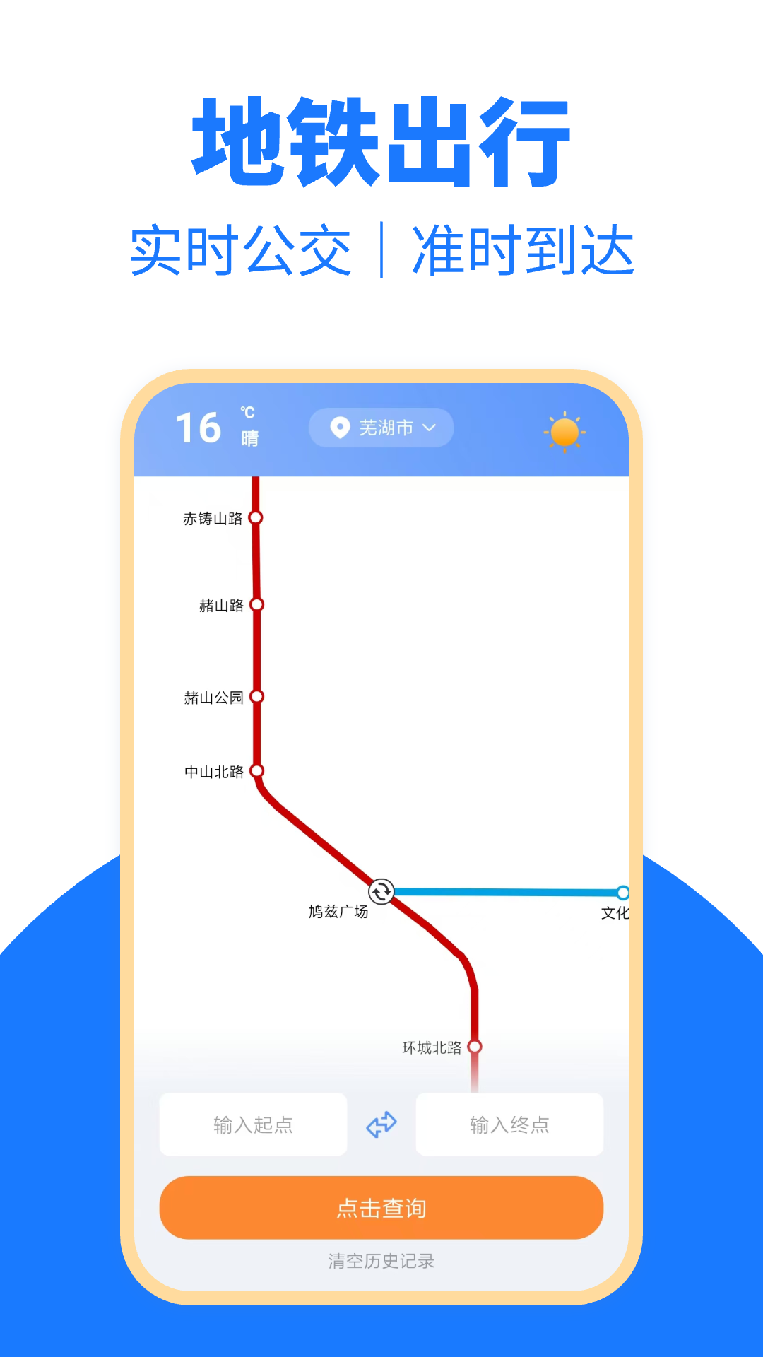 精彩截图-公交地铁一卡通2025官方新版