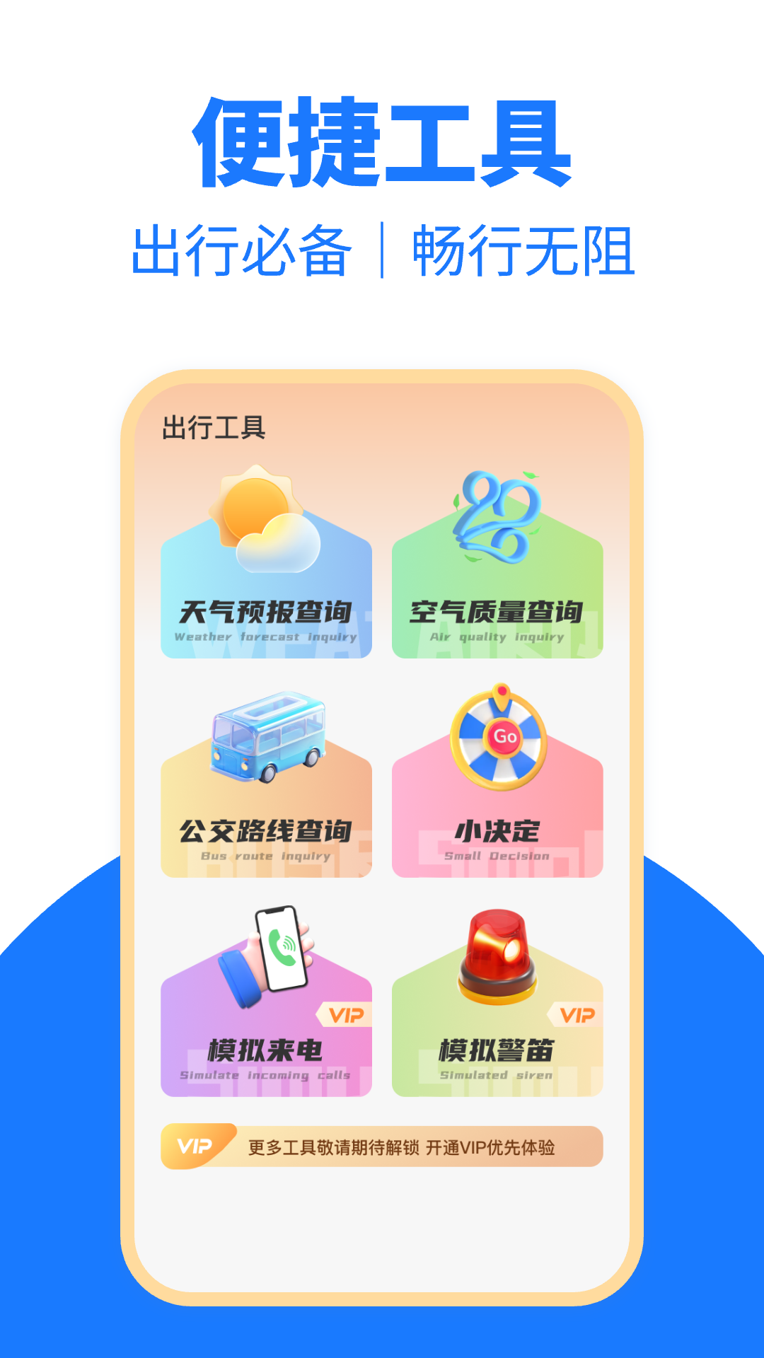 精彩截图-公交地铁一卡通2025官方新版