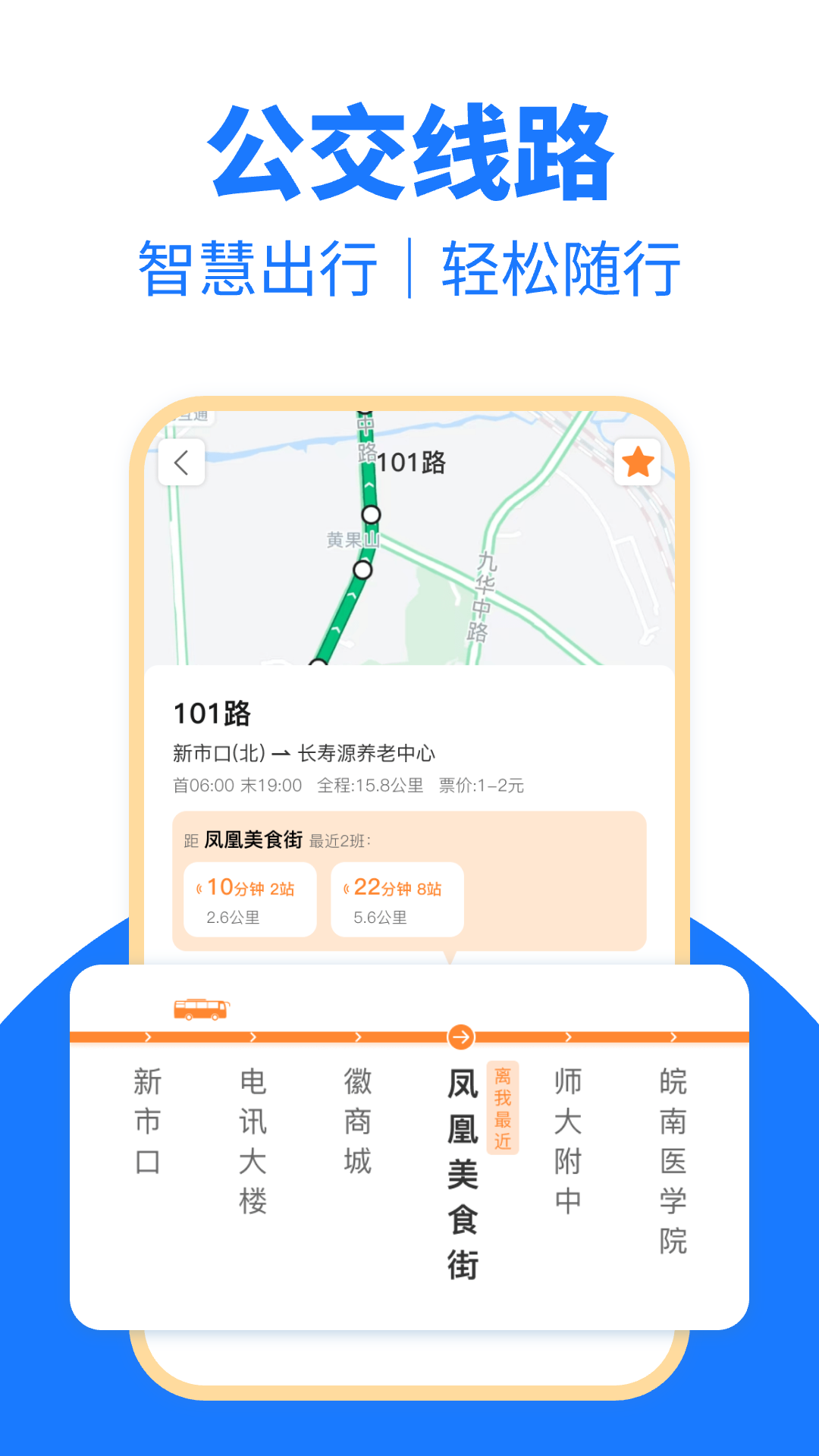 精彩截图-公交地铁一卡通2025官方新版