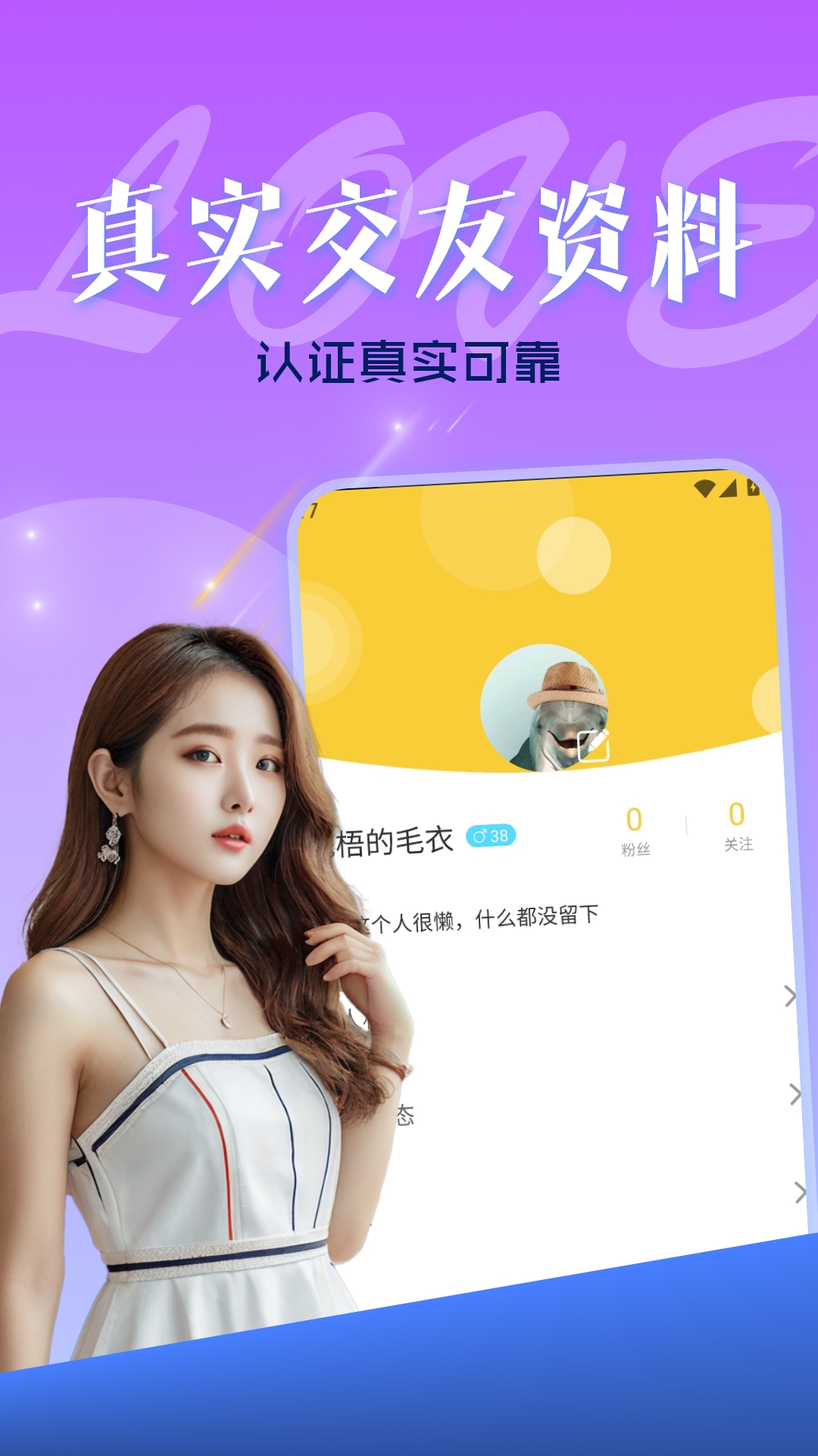 精彩截图-恋遇交友2025官方新版