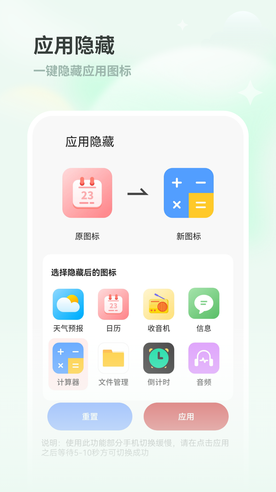 应用锁 截图 2