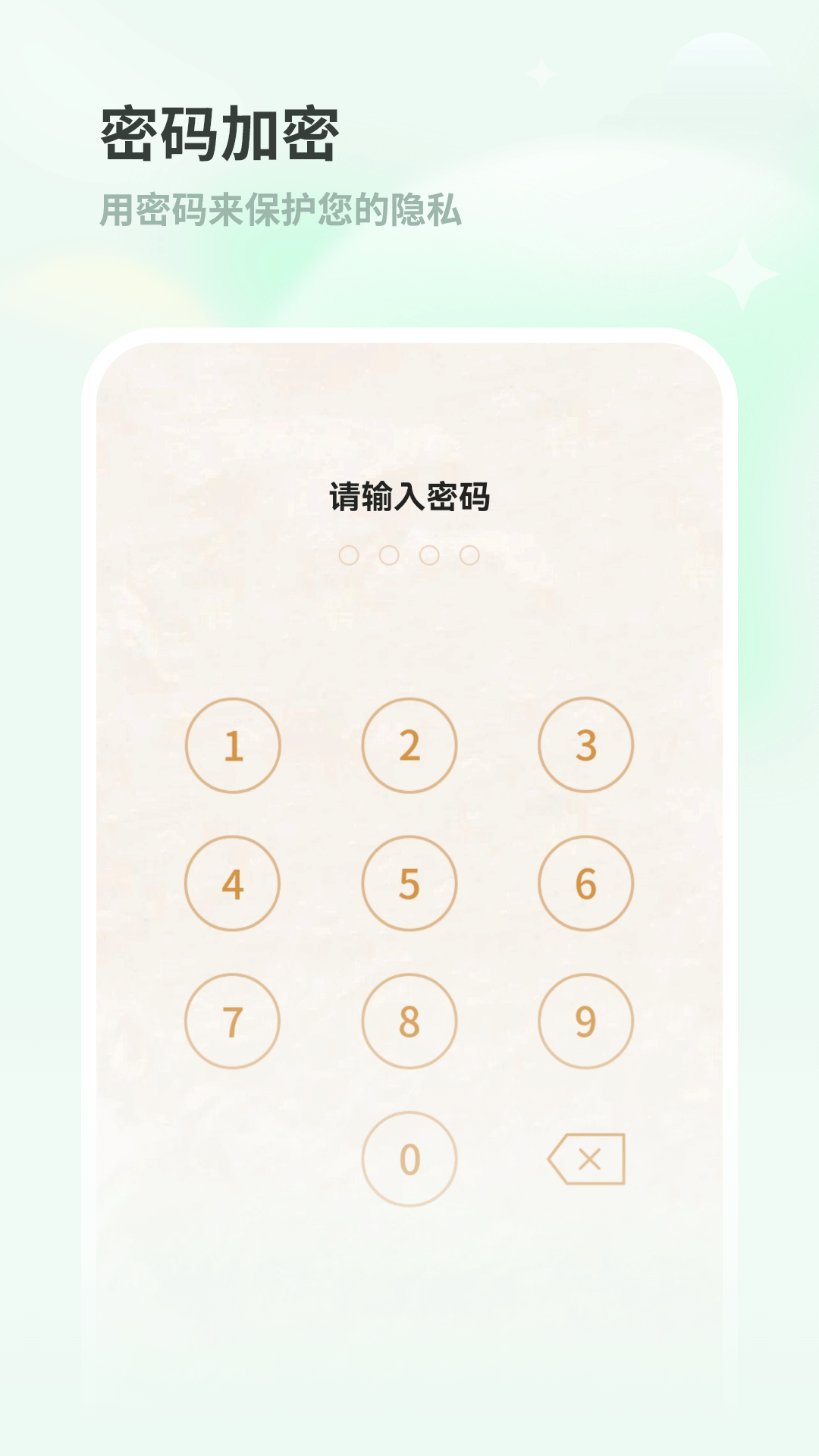 精彩截图-应用锁2026官方新版