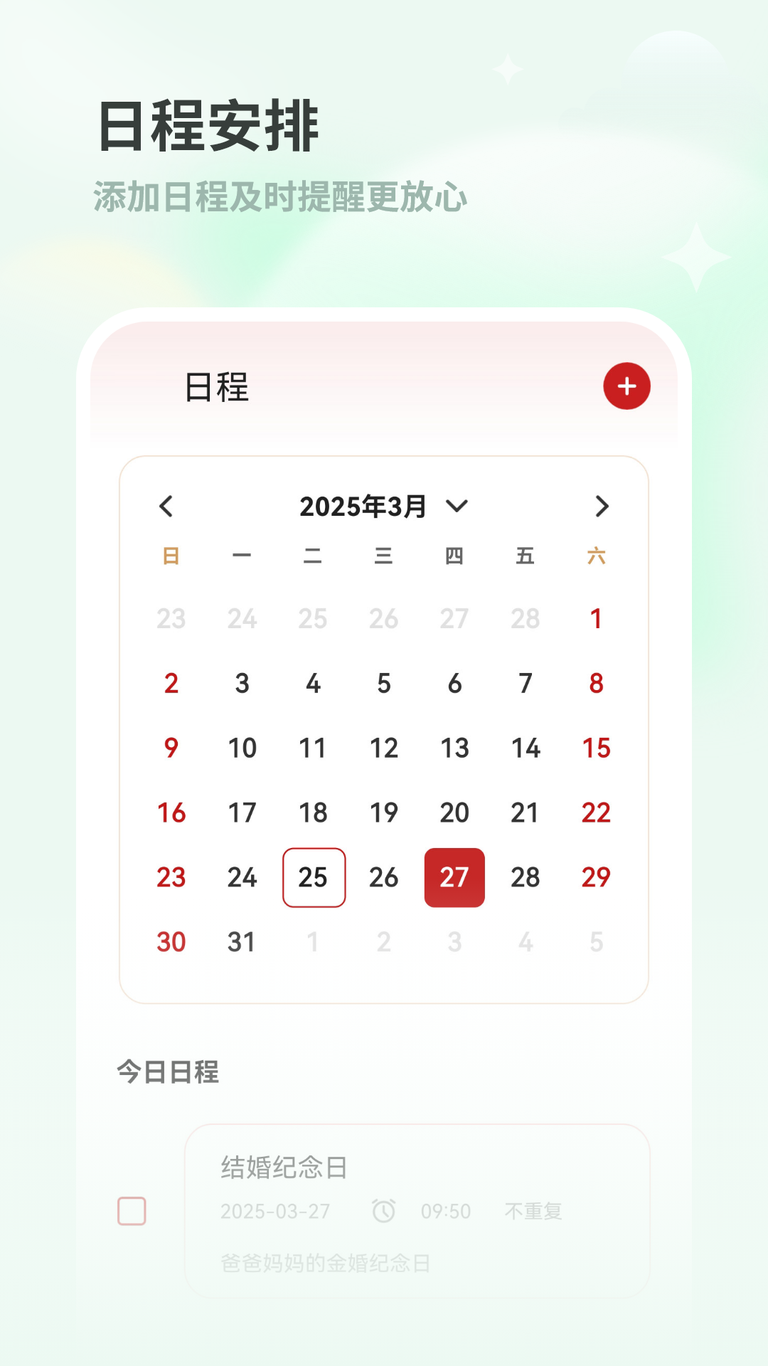 应用锁 截图 5