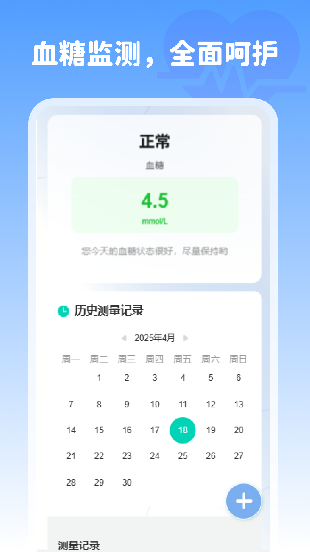 精彩截图-血压记录精灵2026官方新版