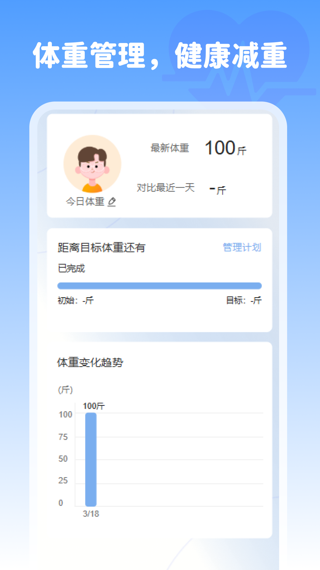 精彩截图-血压记录精灵2026官方新版