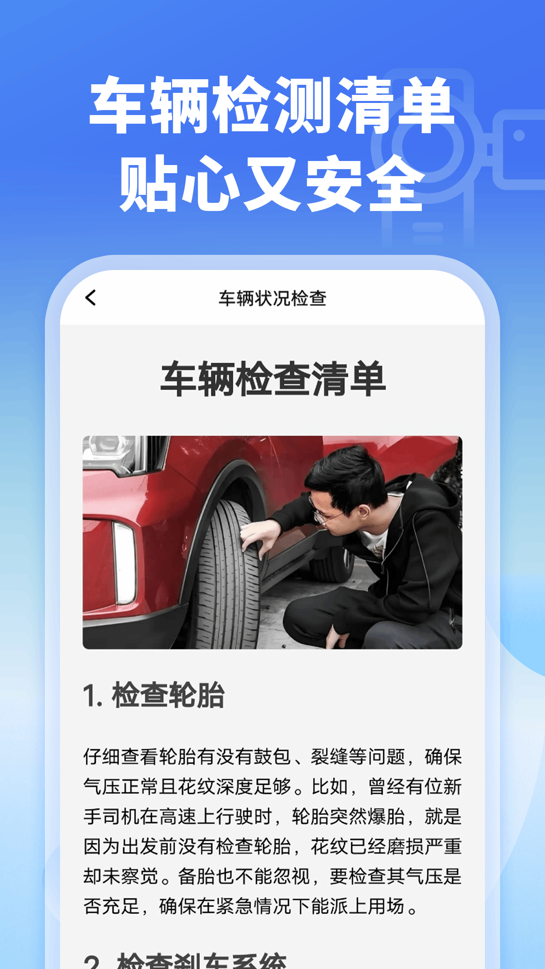 精彩截图-掌上行车记录仪2026官方新版