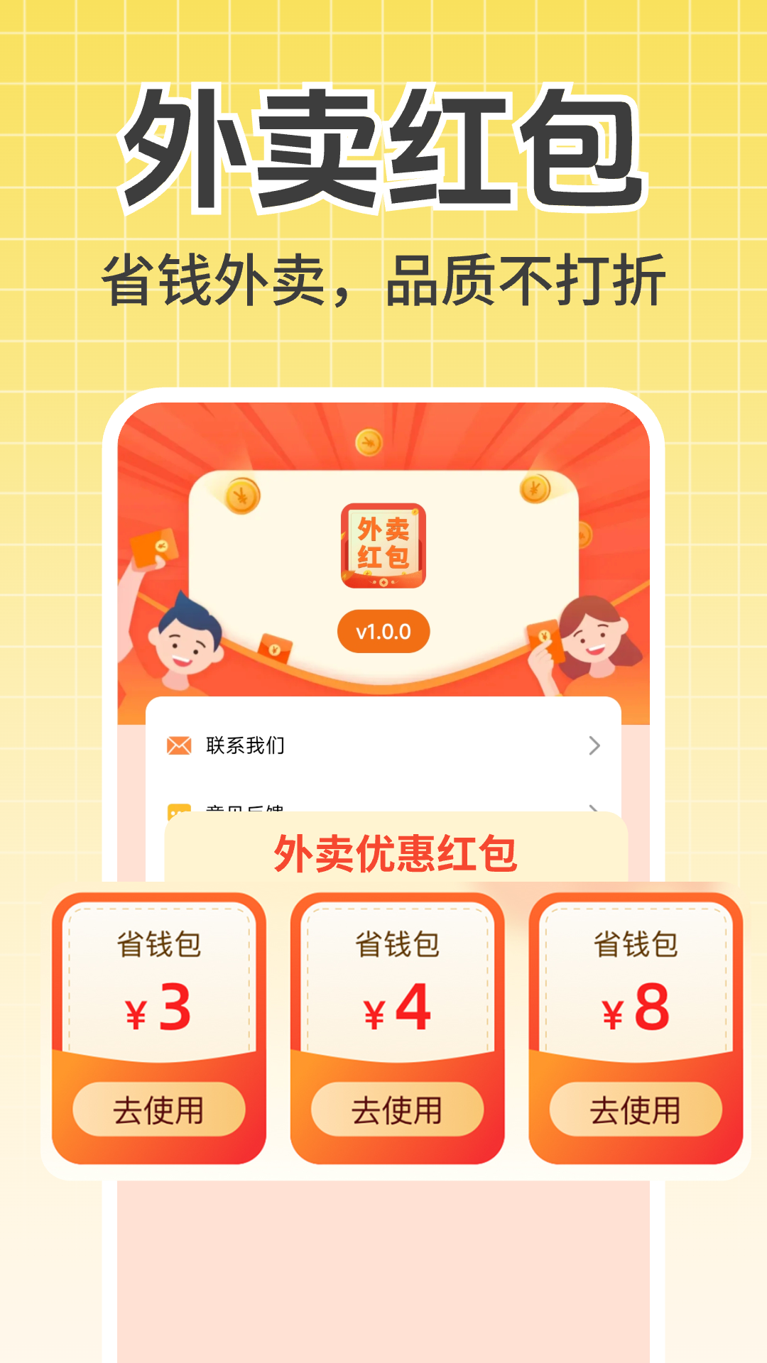 精彩截图-外卖订餐省钱版2025官方新版