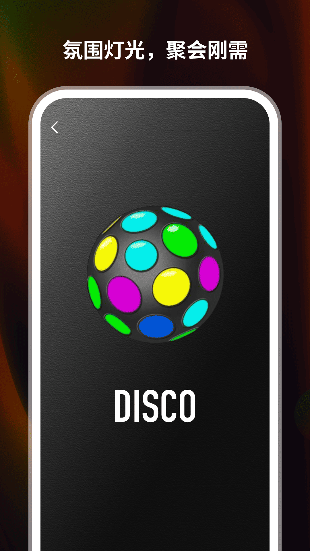 精彩截图-手电筒超级版2026官方新版