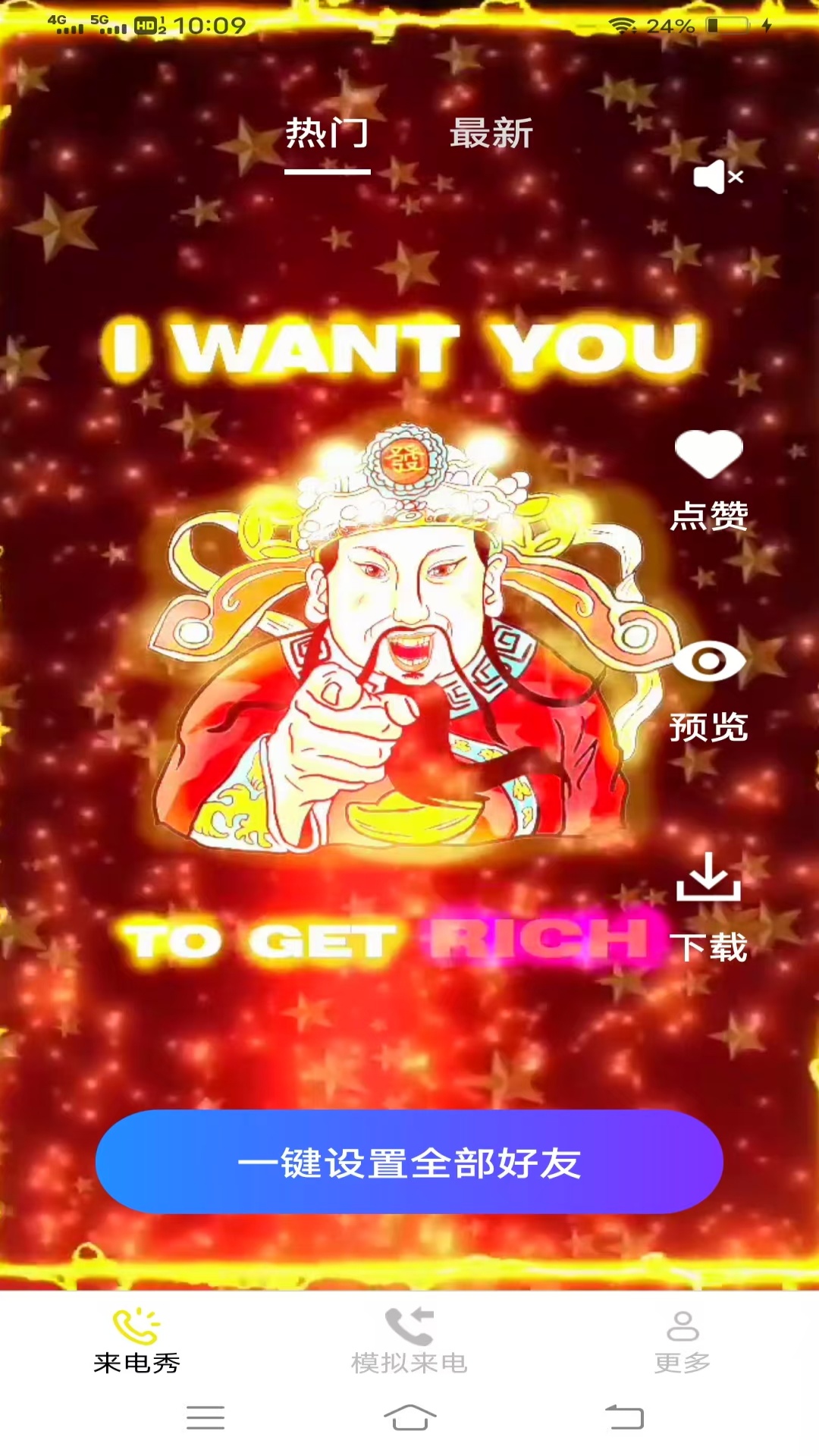 精彩截图-女神来电2026官方新版