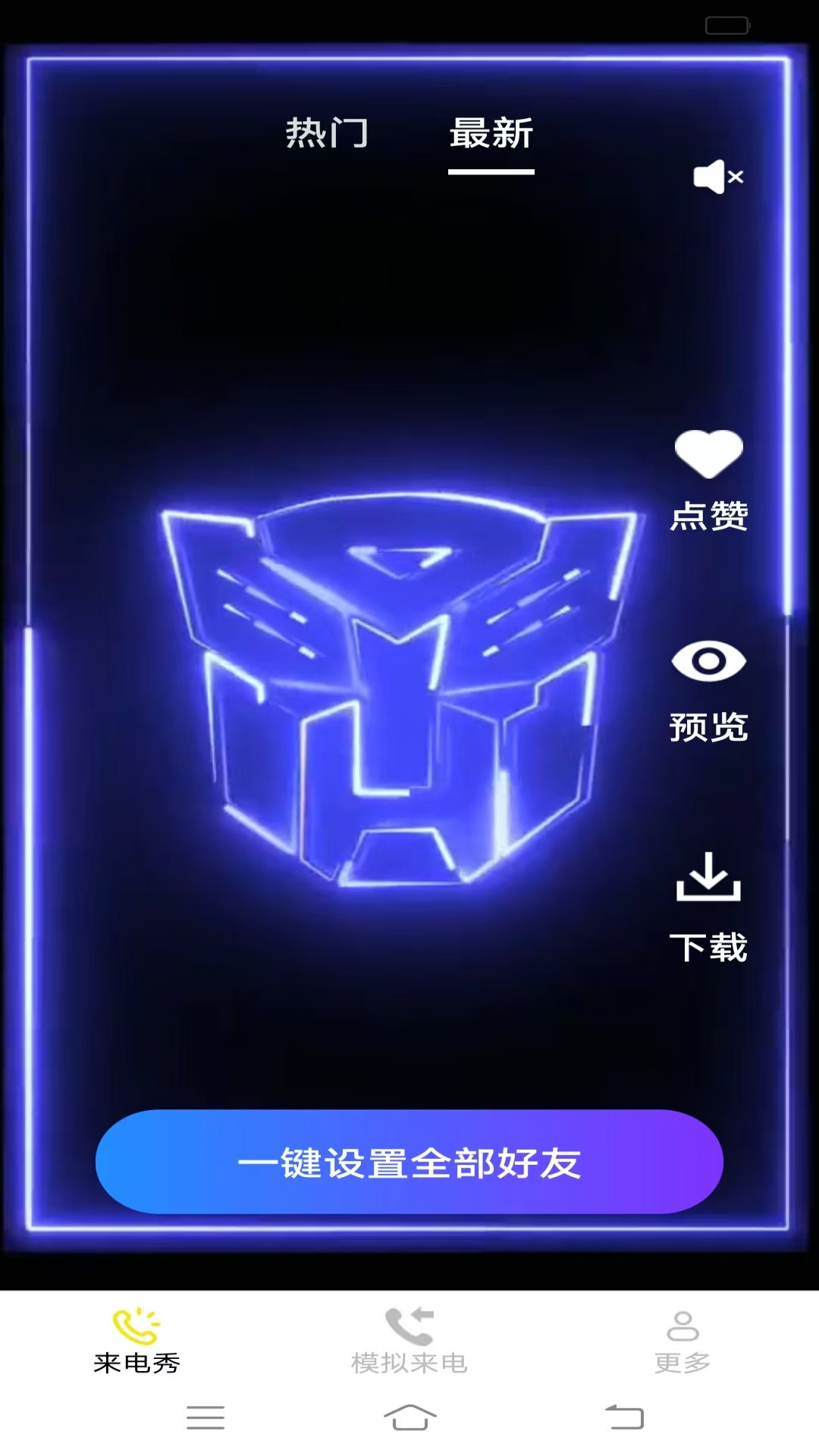 精彩截图-女神来电2026官方新版