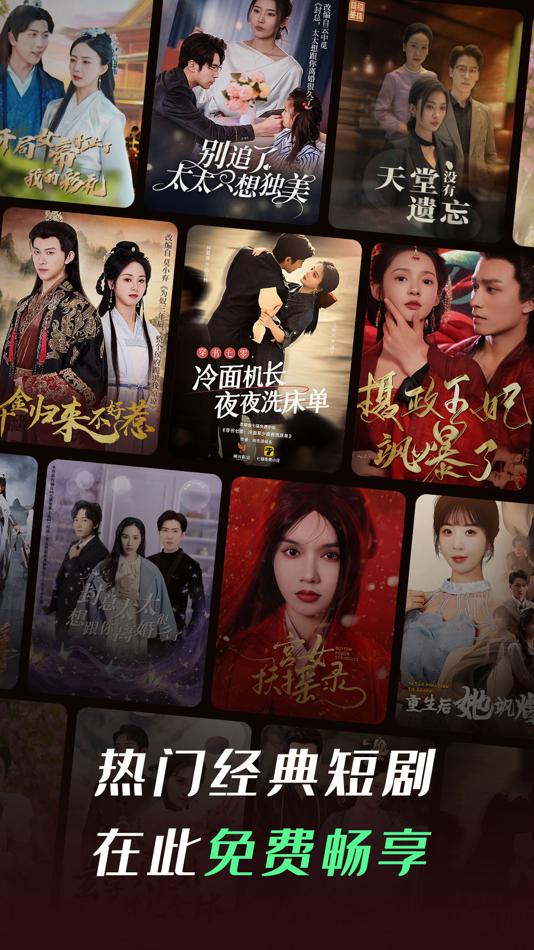 精彩截图-七猫短剧2026官方新版