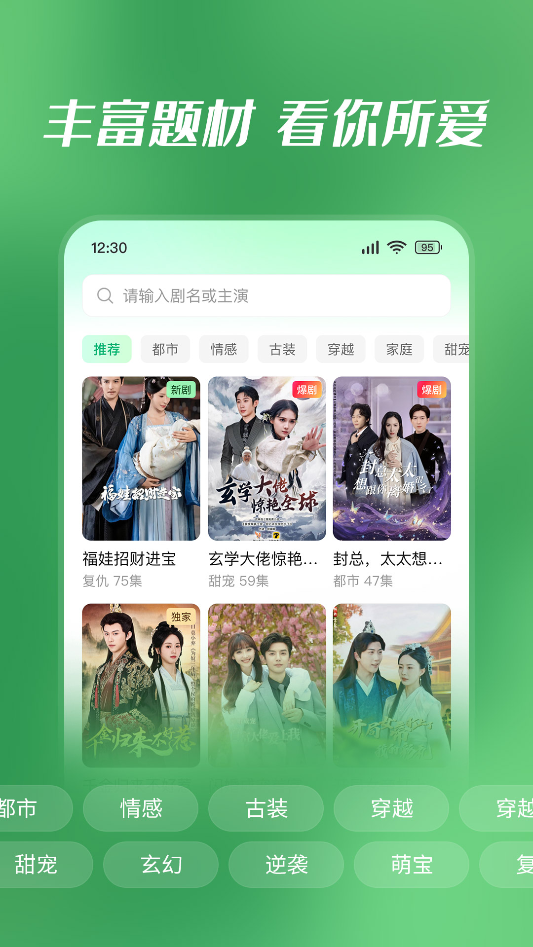 精彩截图-七猫短剧2026官方新版