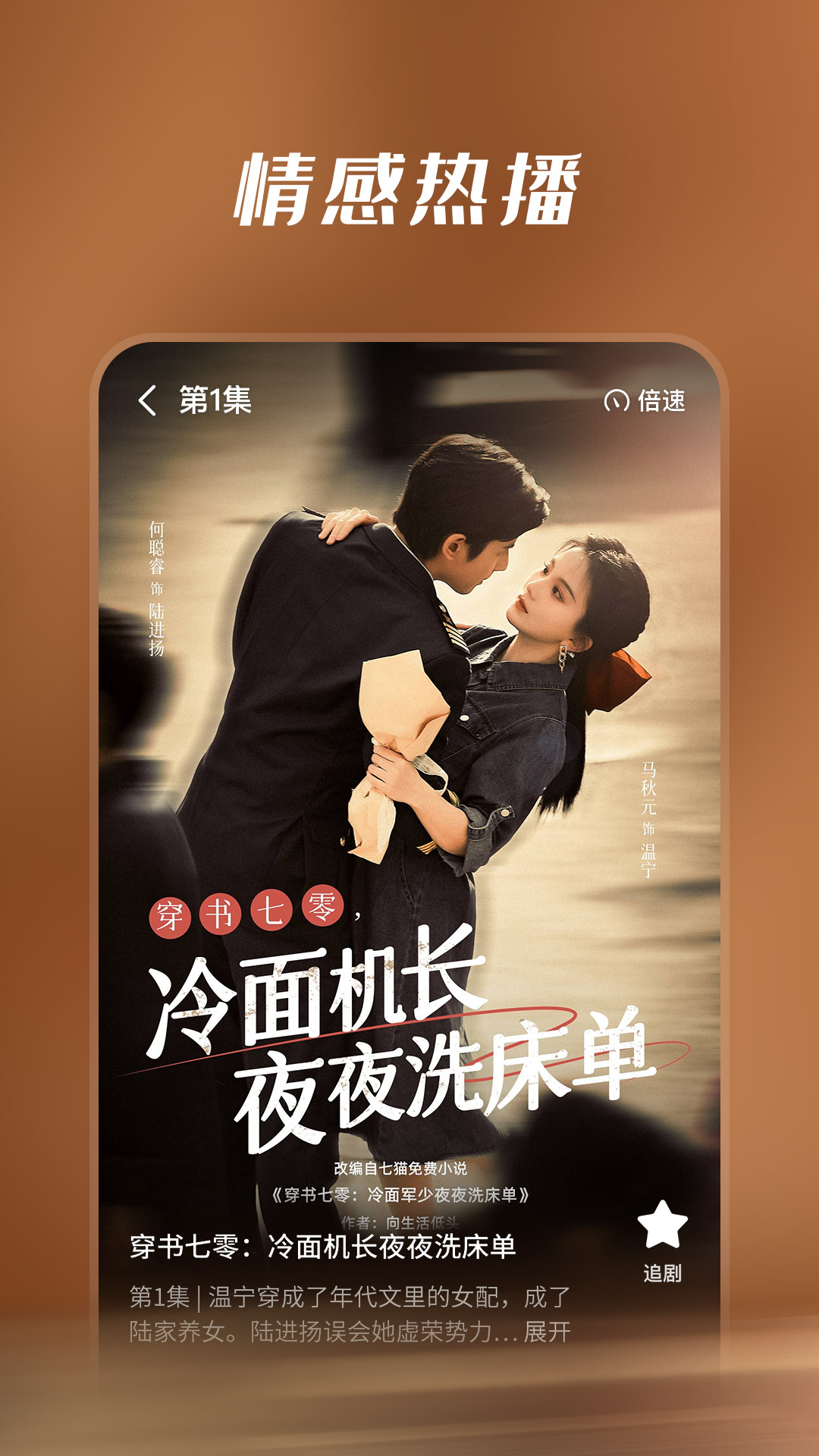 精彩截图-七猫短剧2026官方新版