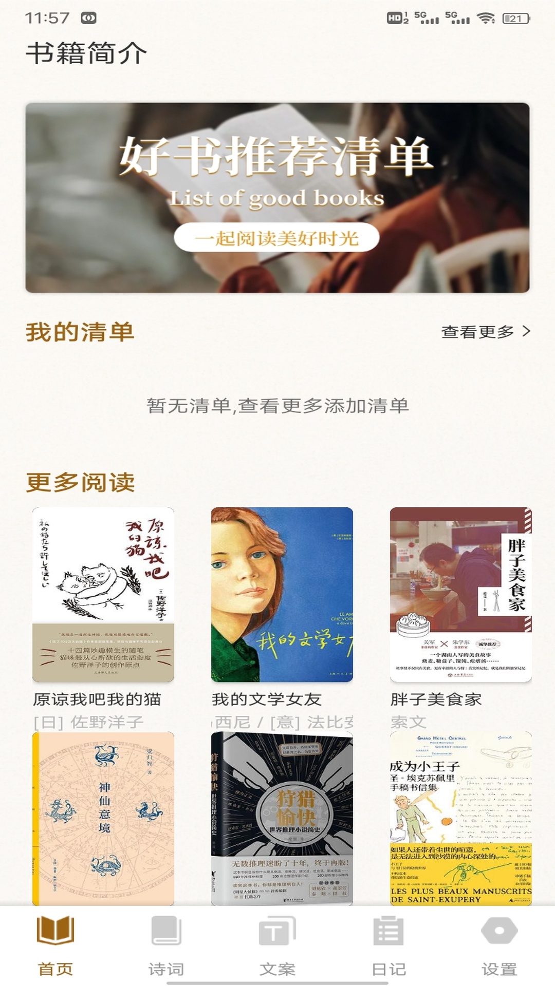 精彩截图-老白2026官方新版