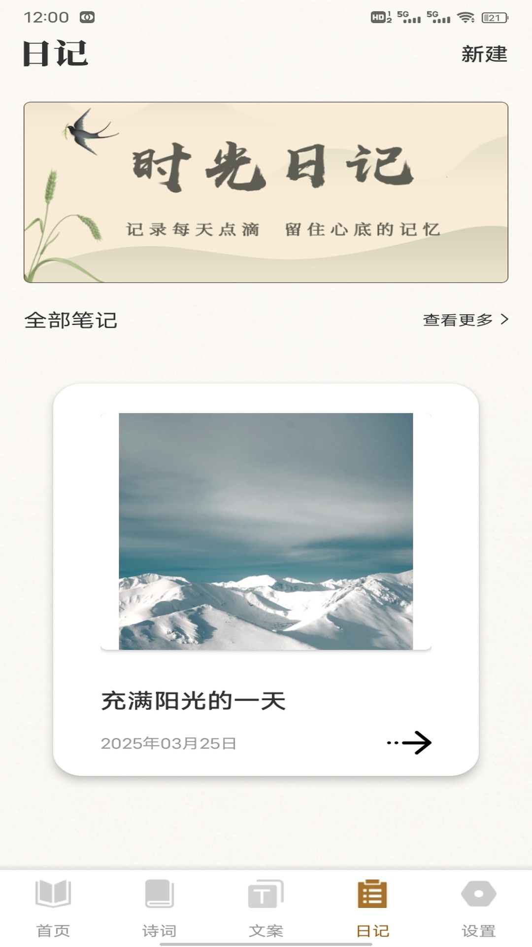 精彩截图-老白2026官方新版