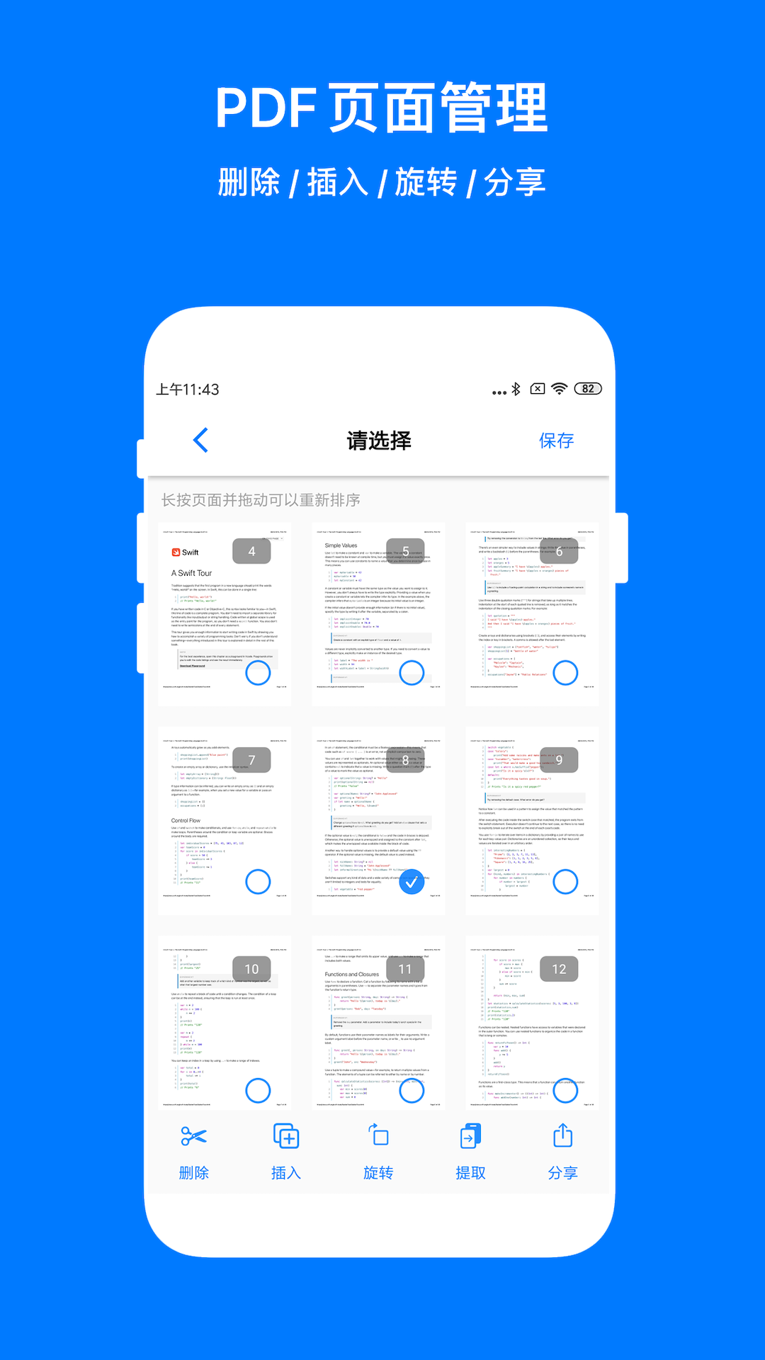 精彩截图-PDF Mpjex2026官方新版