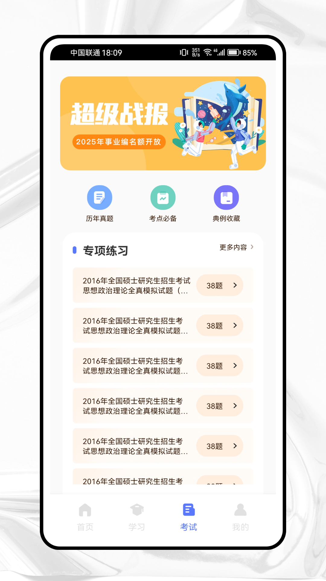 精彩截图-国培教务2026官方新版