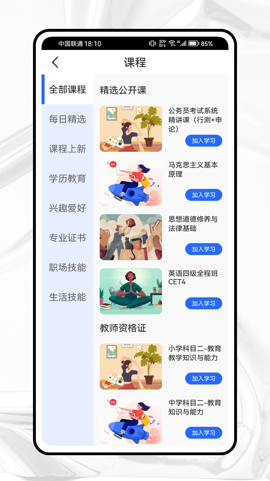 精彩截图-国培教务2026官方新版