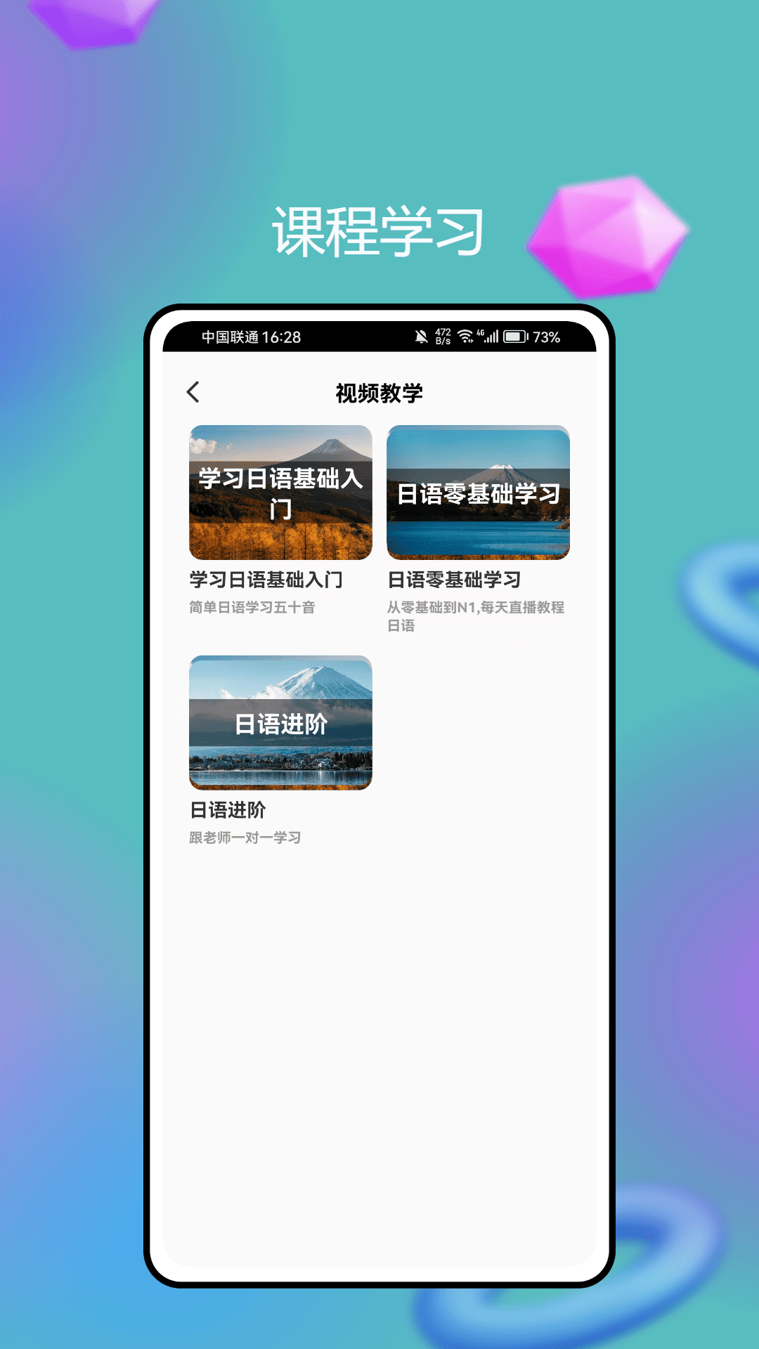 精彩截图-新标准日本语2025官方新版