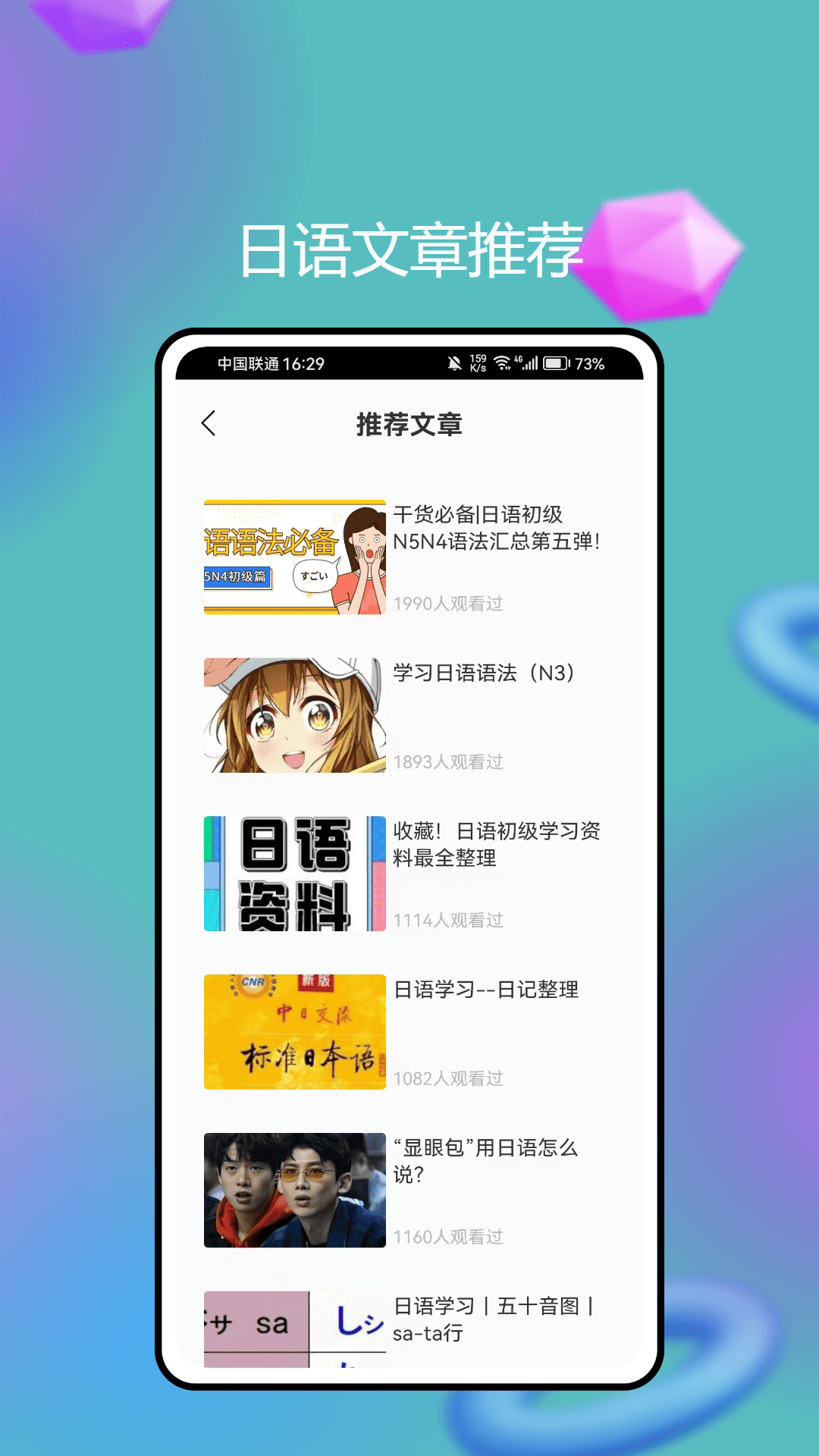 精彩截图-新标准日本语2025官方新版
