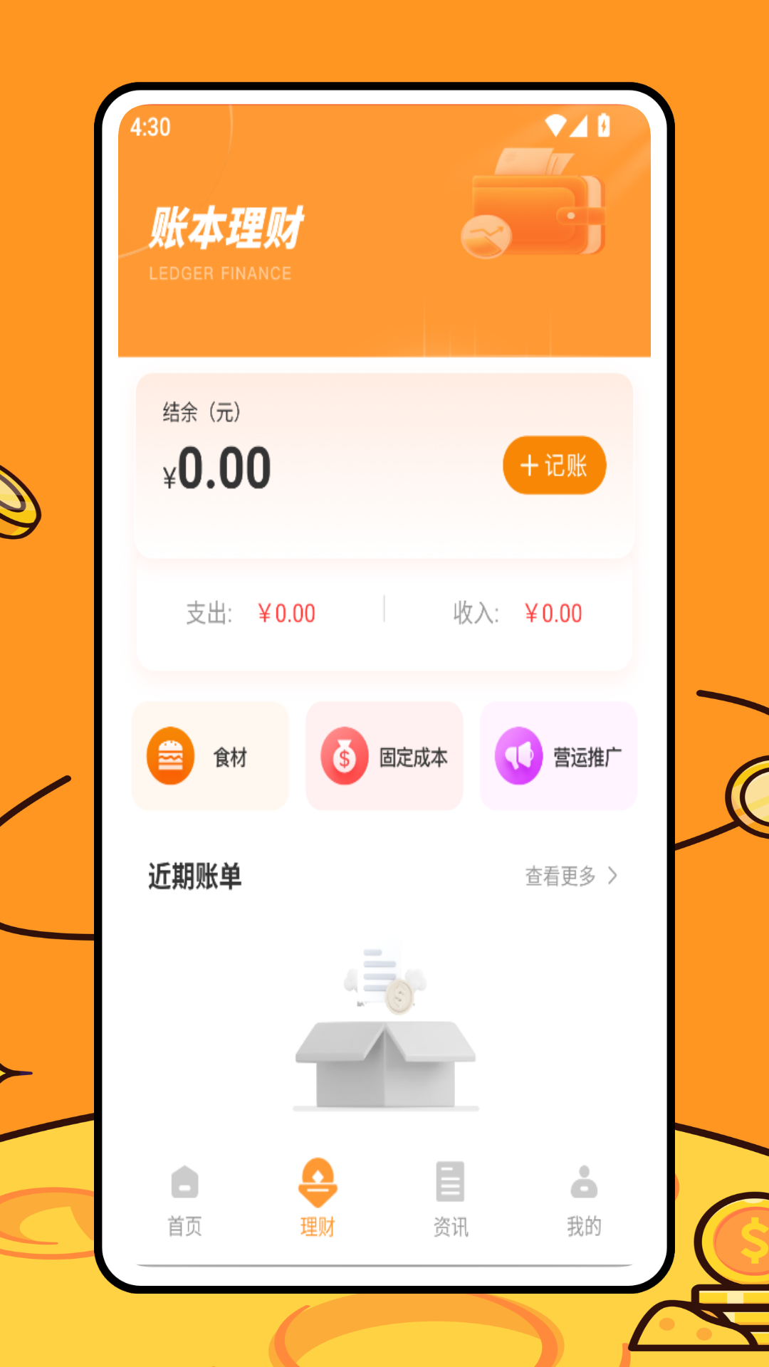 精彩截图-金价网2025官方新版