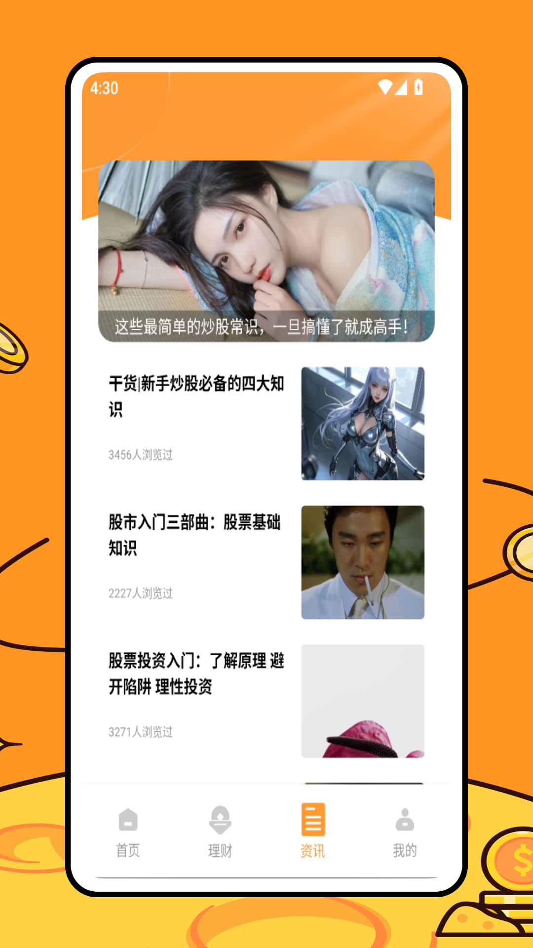 精彩截图-金价网2025官方新版