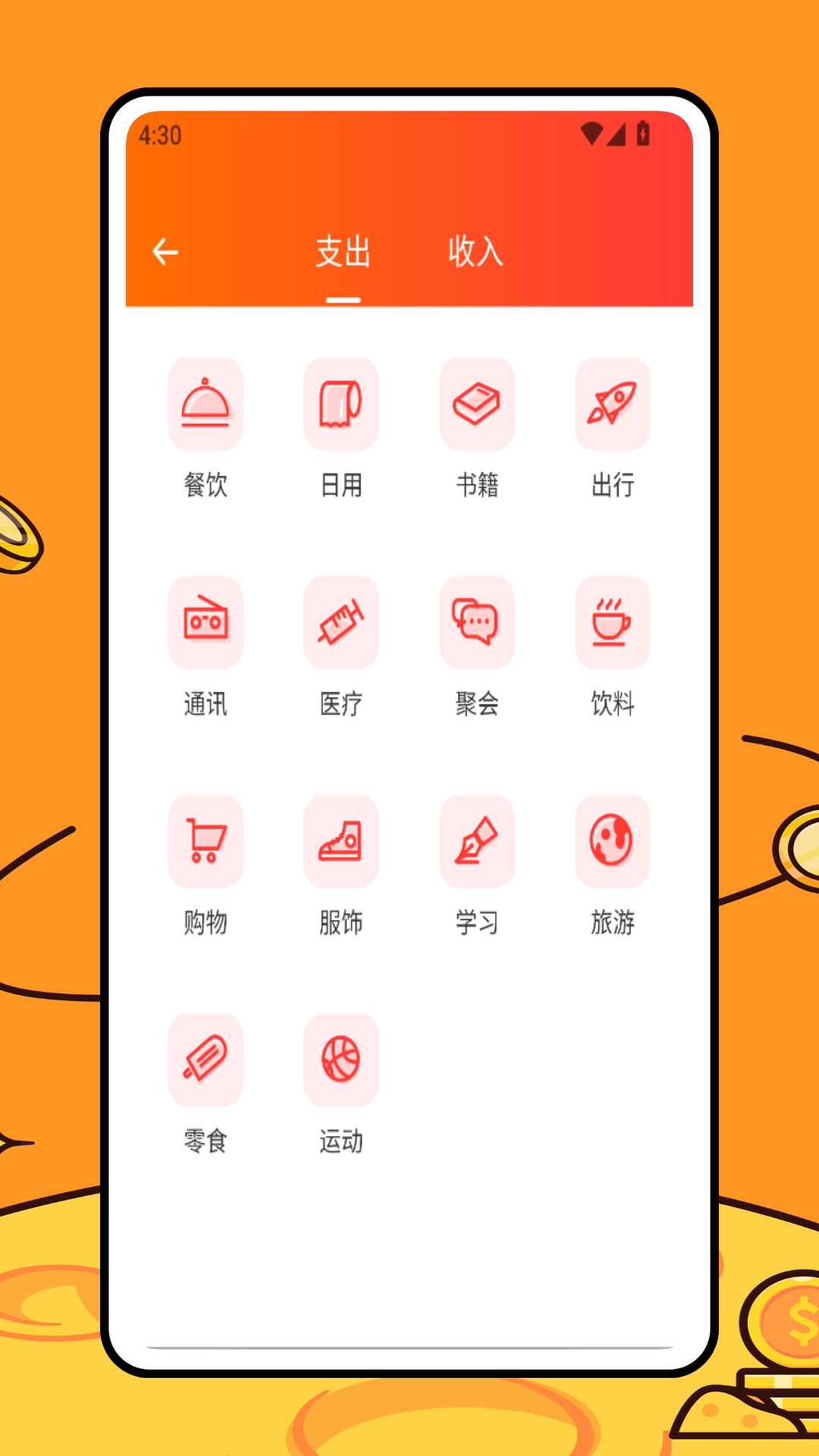 精彩截图-金价网2025官方新版