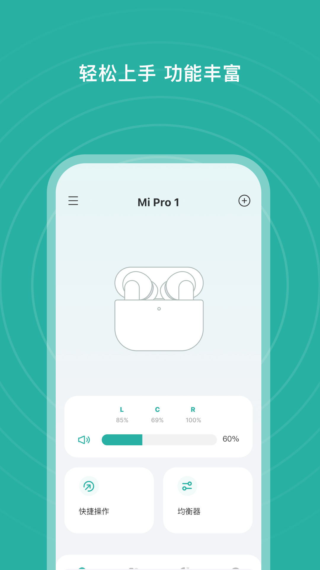 精彩截图-S SANSUI-蓝牙智能管理2026官方新版