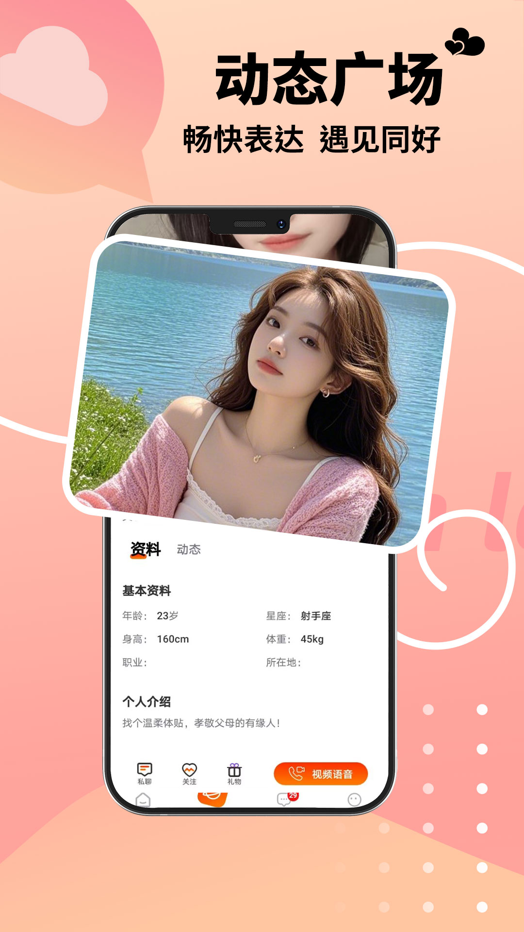 精彩截图-线梦2025官方新版