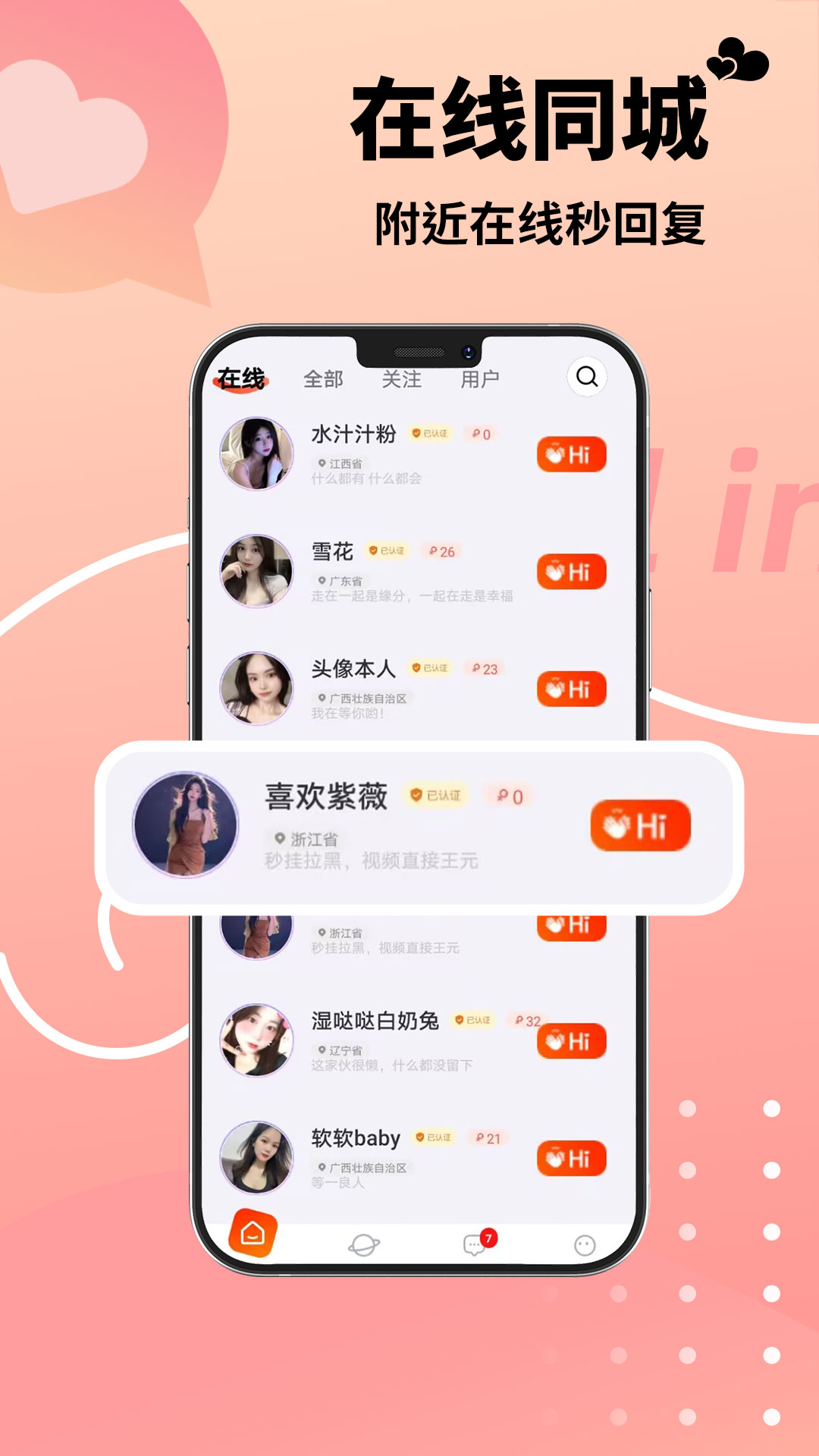 精彩截图-线梦2025官方新版