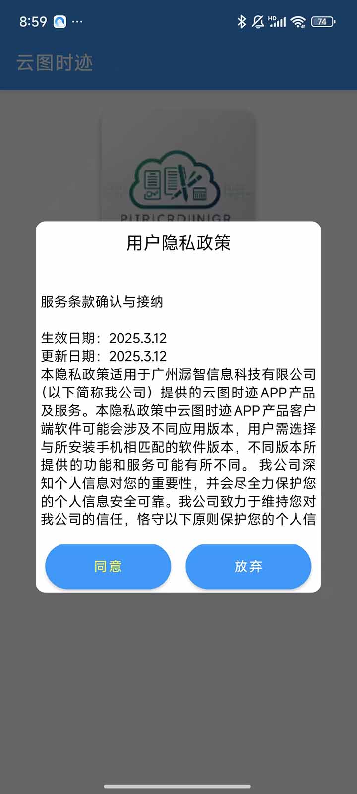 精彩截图-云图时迹2026官方新版