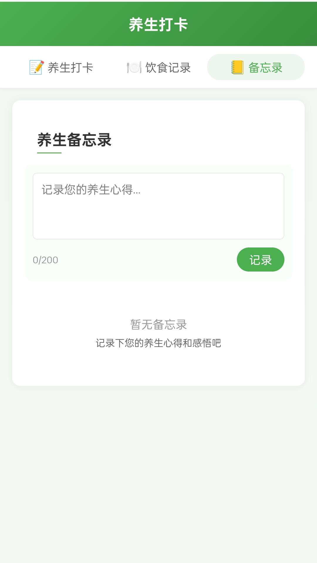 精彩截图-走路多健康2025官方新版