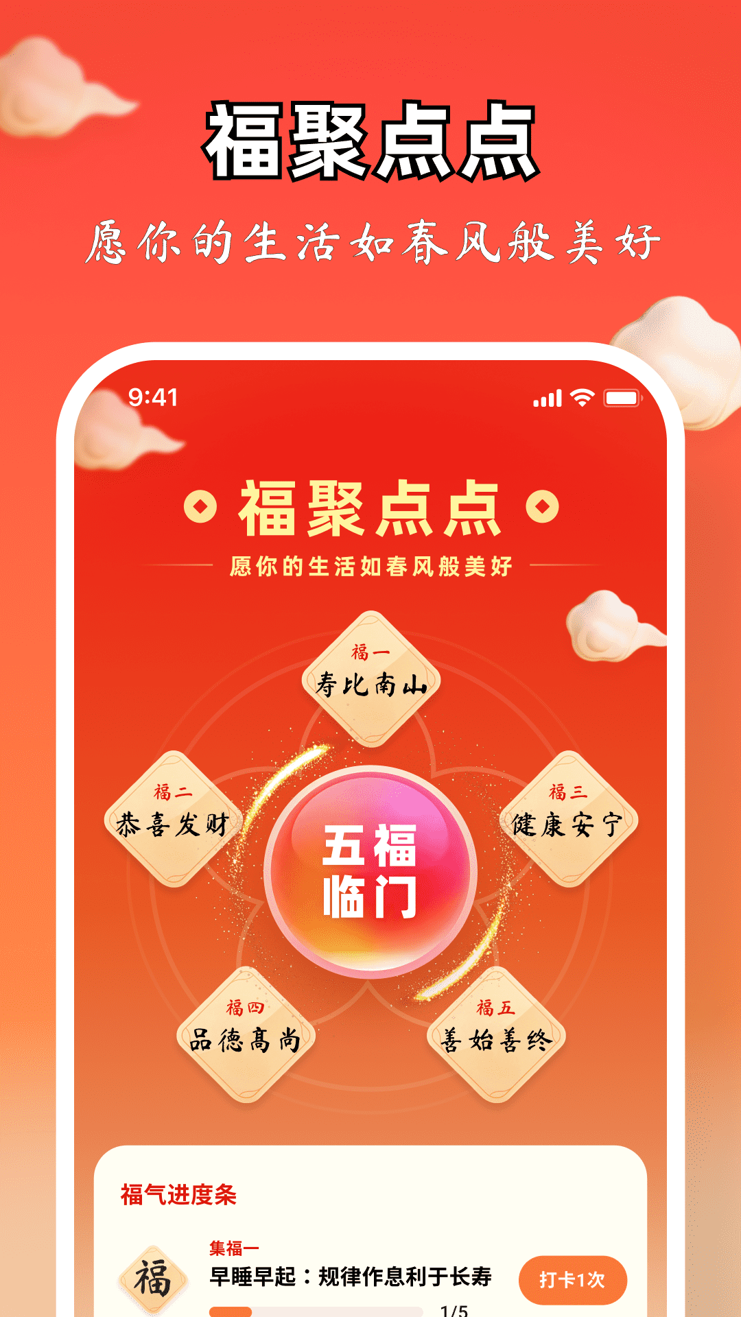 精彩截图-福满金盈2026官方新版