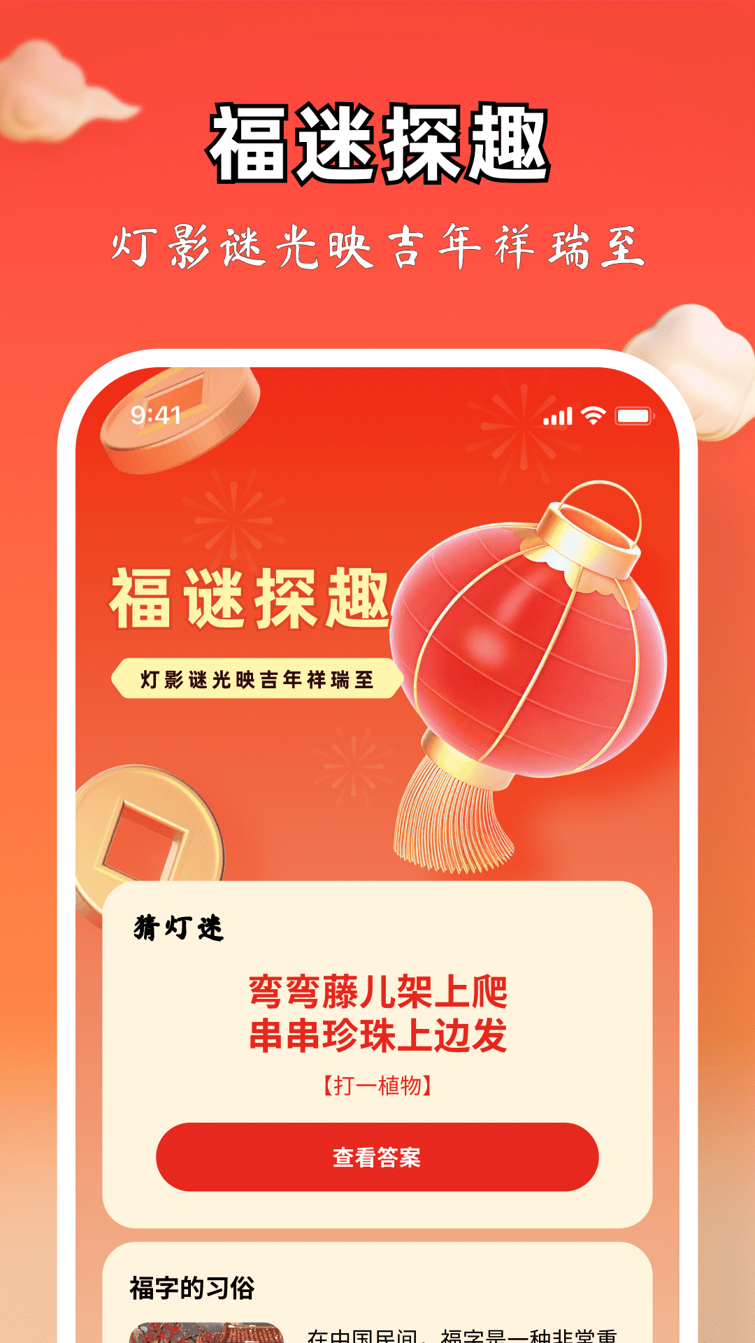 精彩截图-福满金盈2025官方新版
