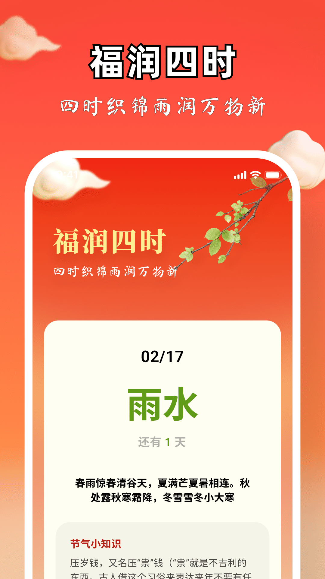 精彩截图-福满金盈2026官方新版