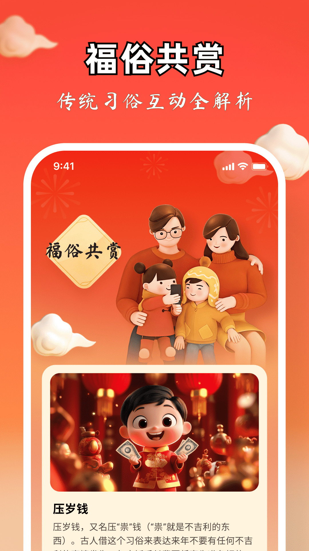 精彩截图-福满金盈2025官方新版