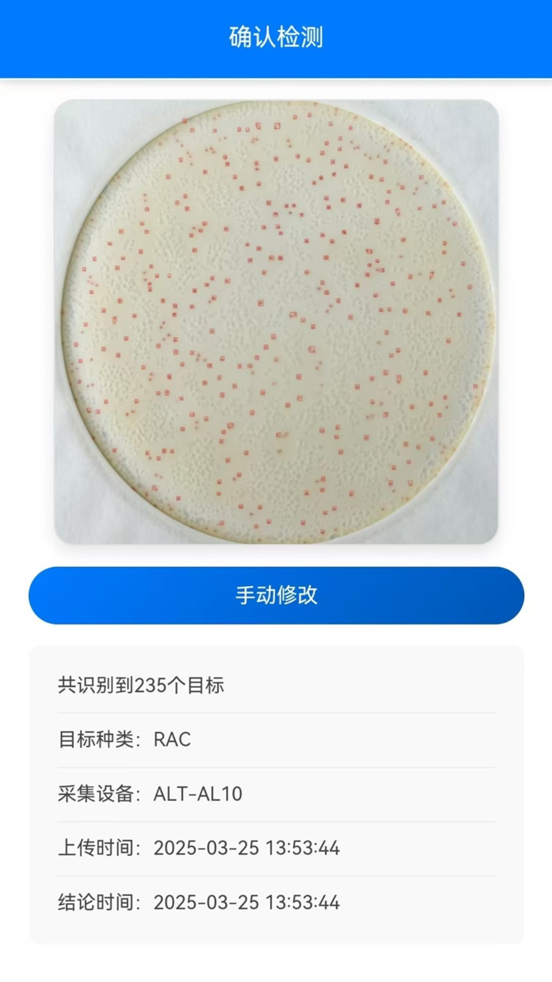 精彩截图-逸达菌析2026官方新版