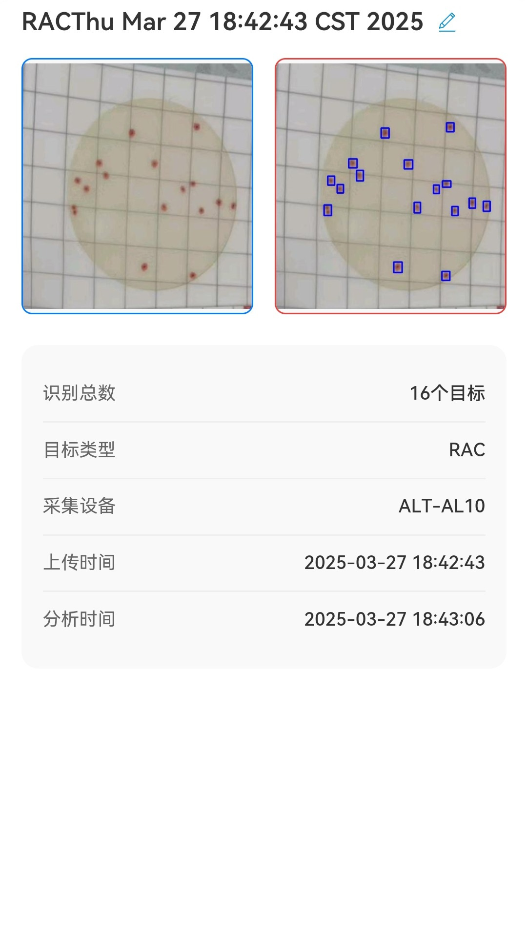 精彩截图-逸达菌析2026官方新版