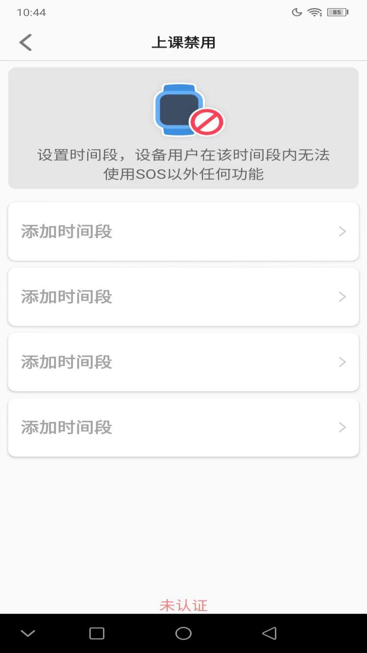精彩截图-coolpad watch2026官方新版