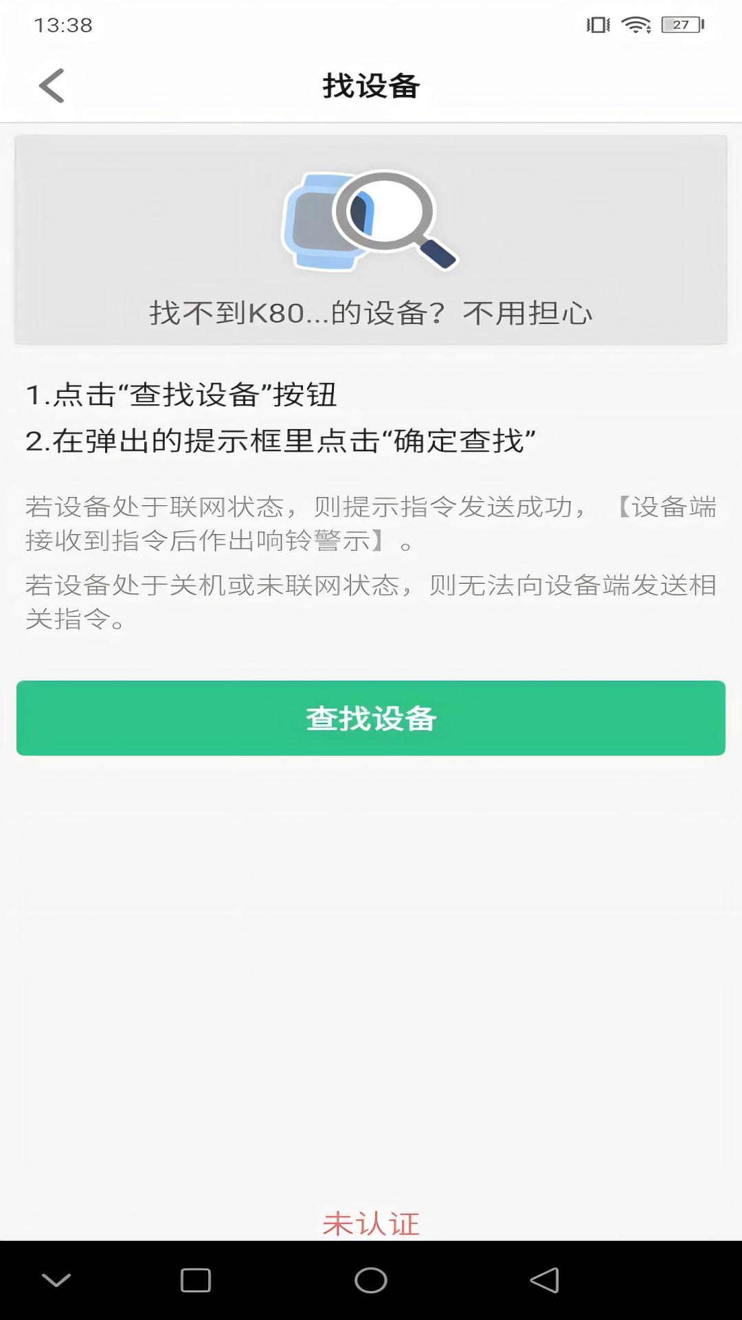 精彩截图-coolpad watch2026官方新版