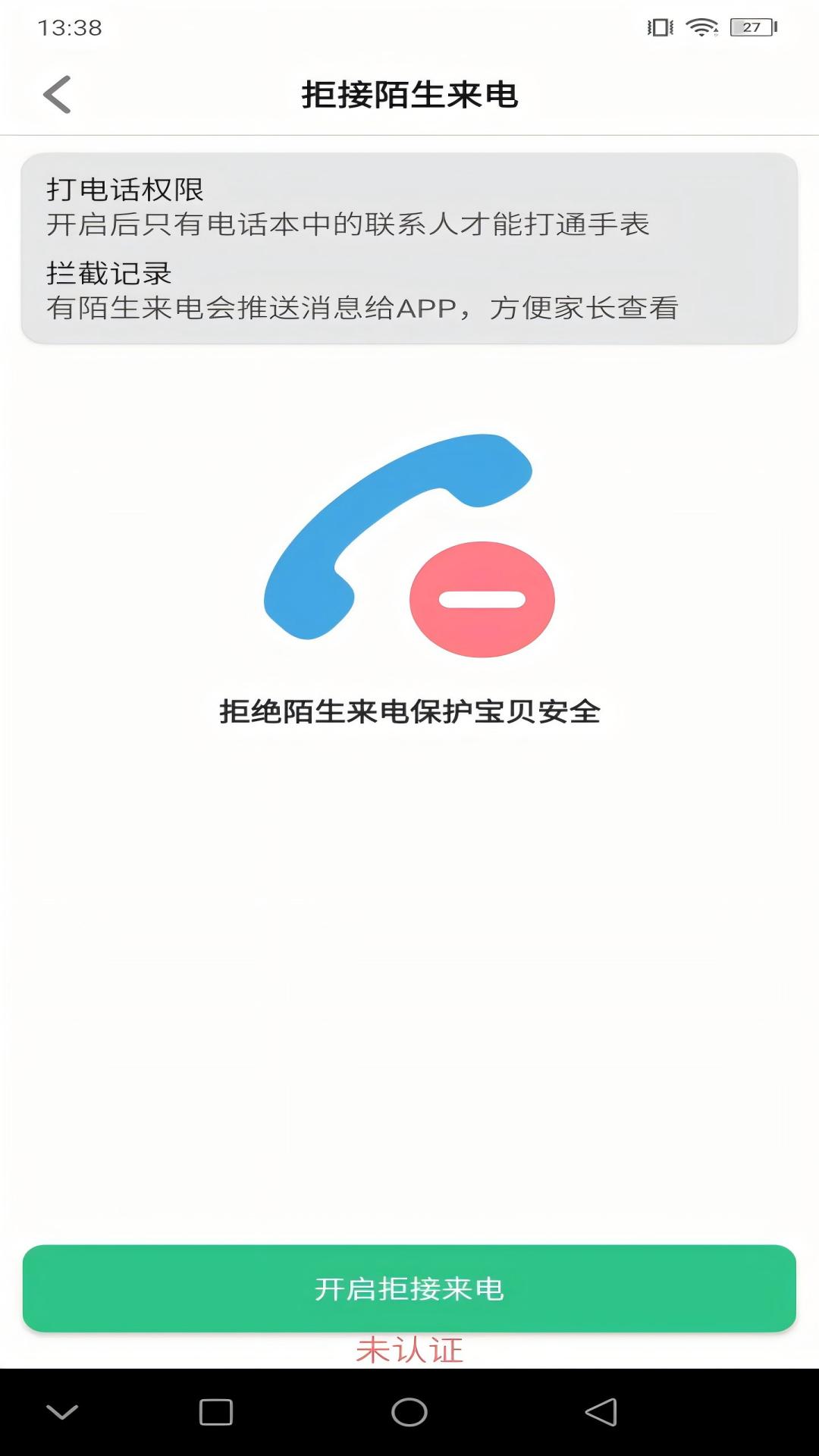 精彩截图-coolpad watch2026官方新版