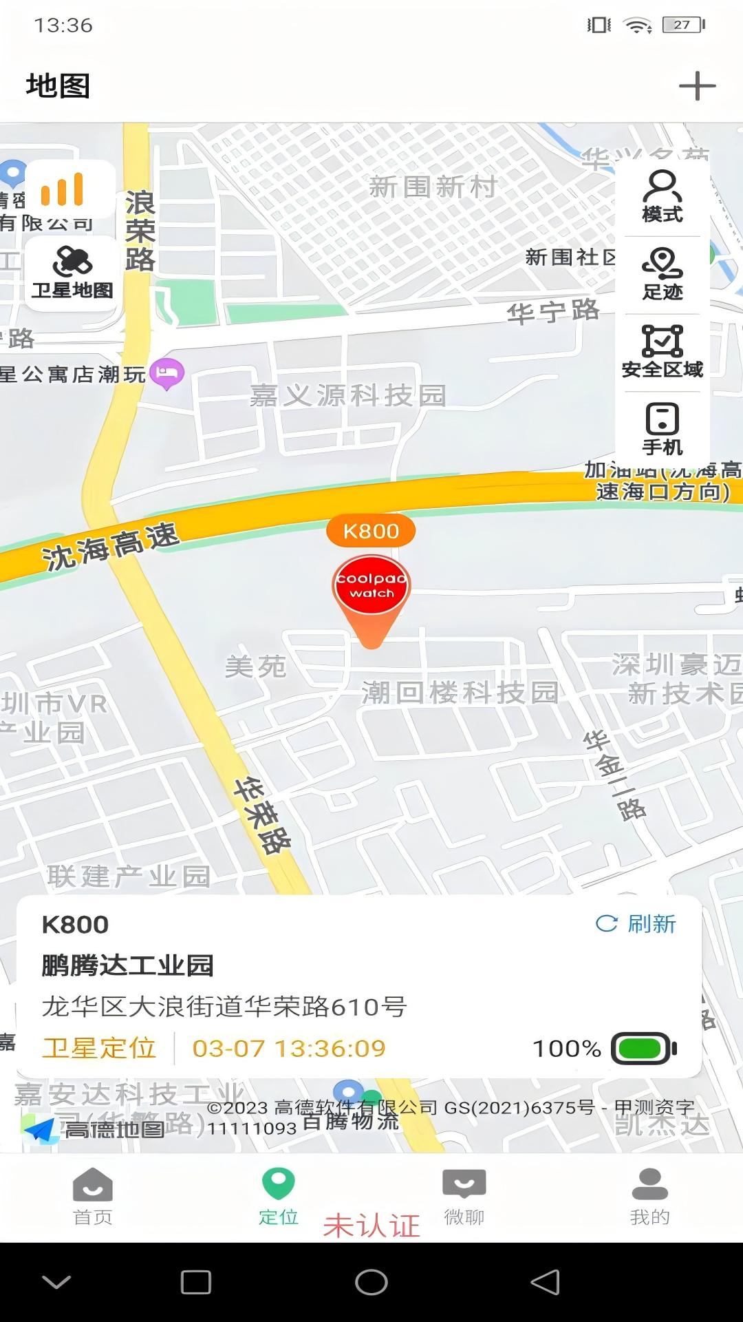 精彩截图-coolpad watch2026官方新版