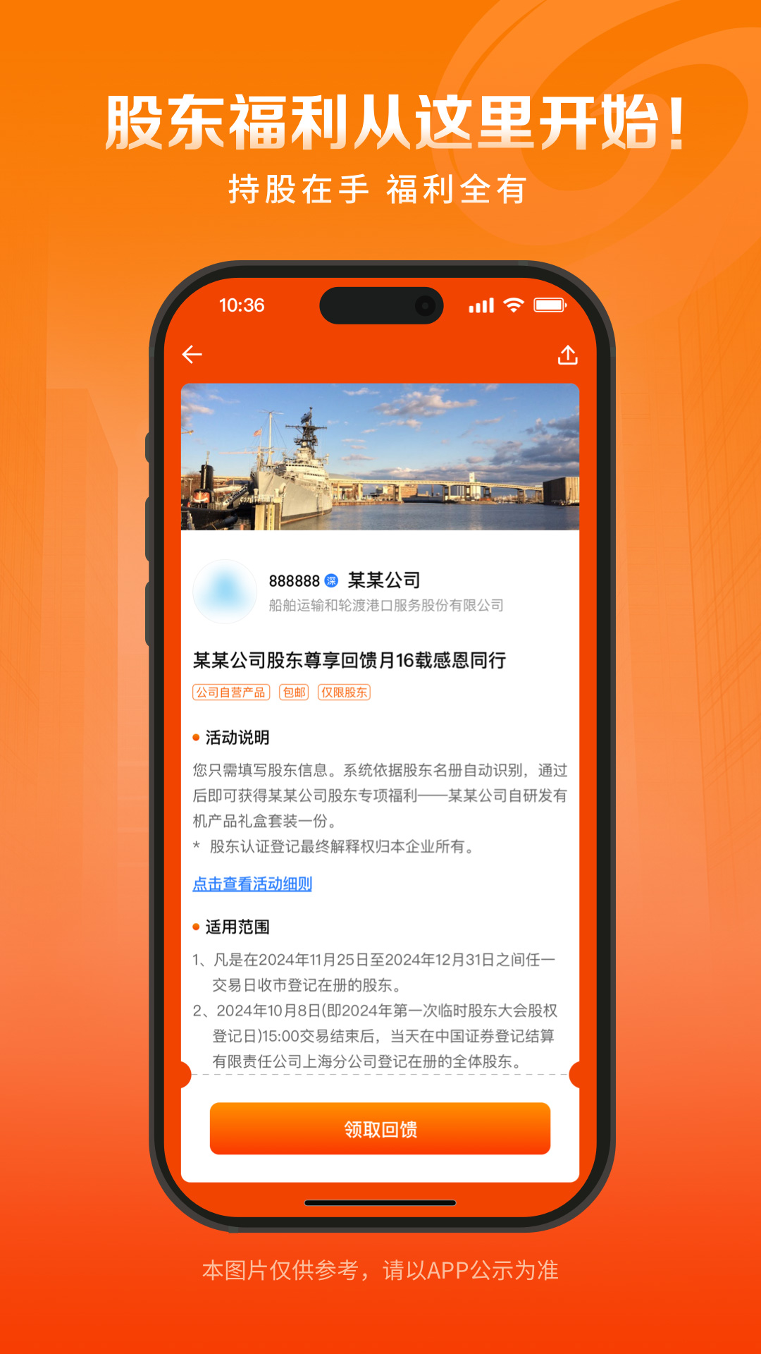 精彩截图-古东管家2025官方新版