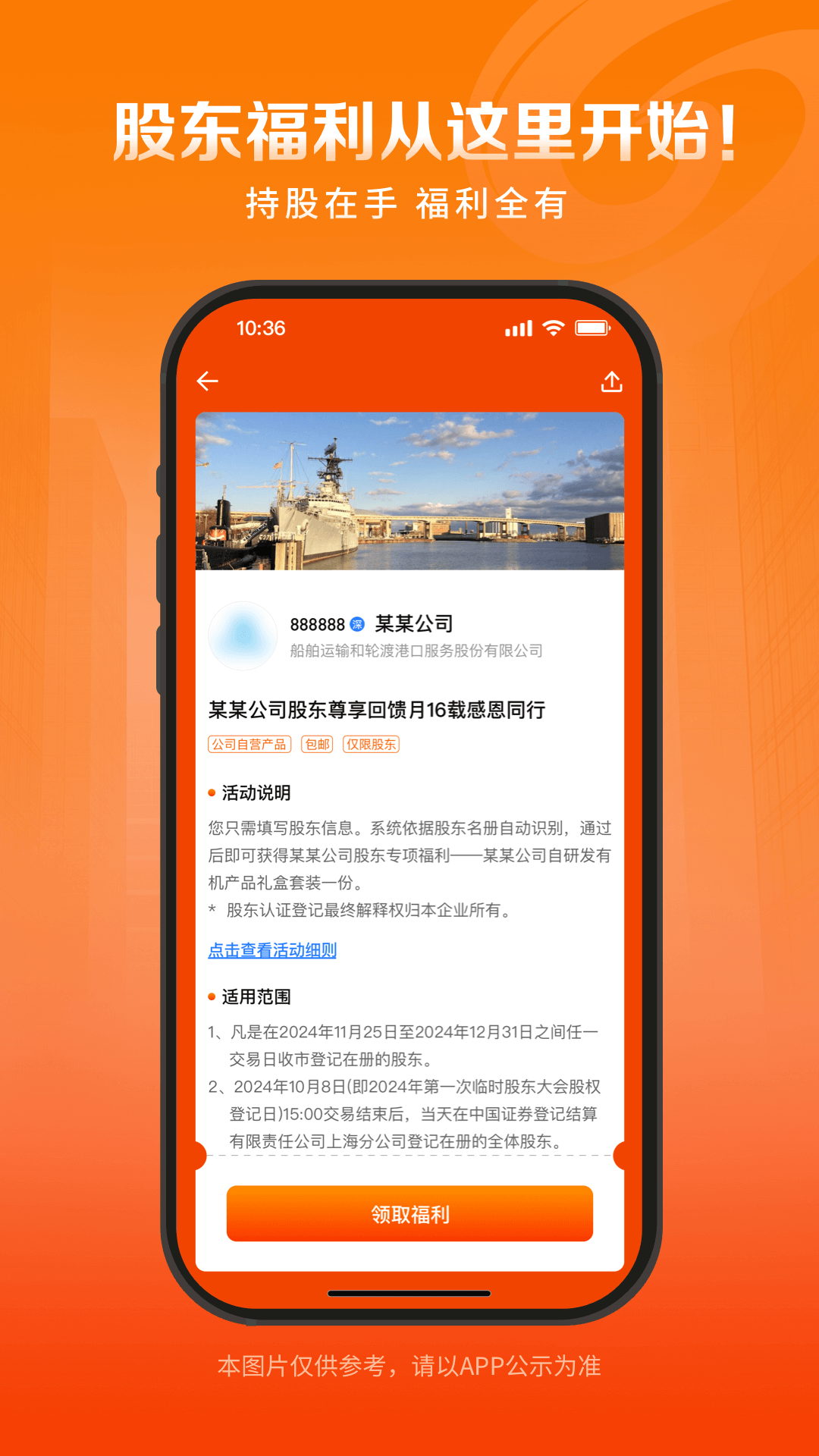 精彩截图-古东管家2026官方新版