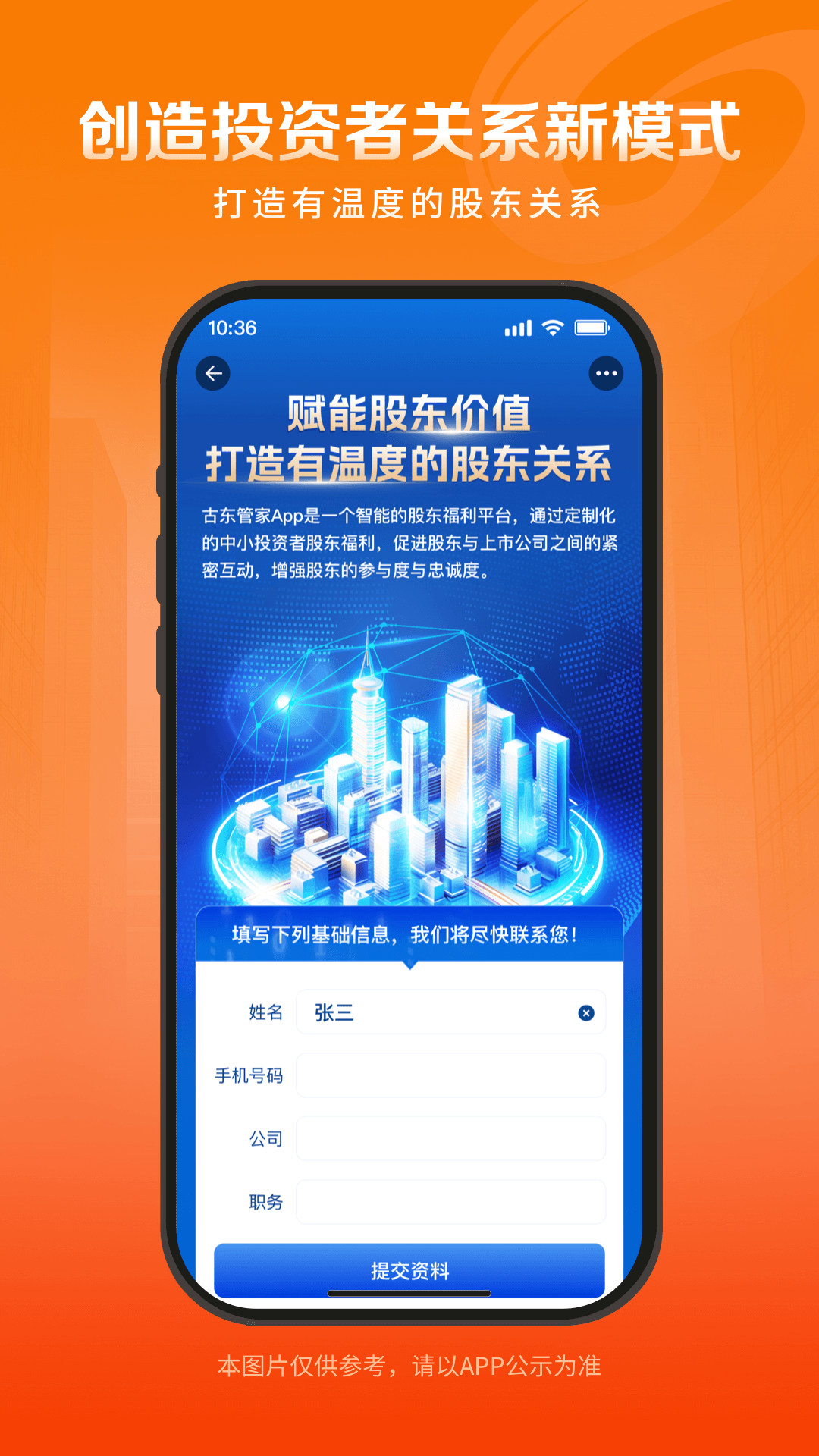 精彩截图-古东管家2026官方新版